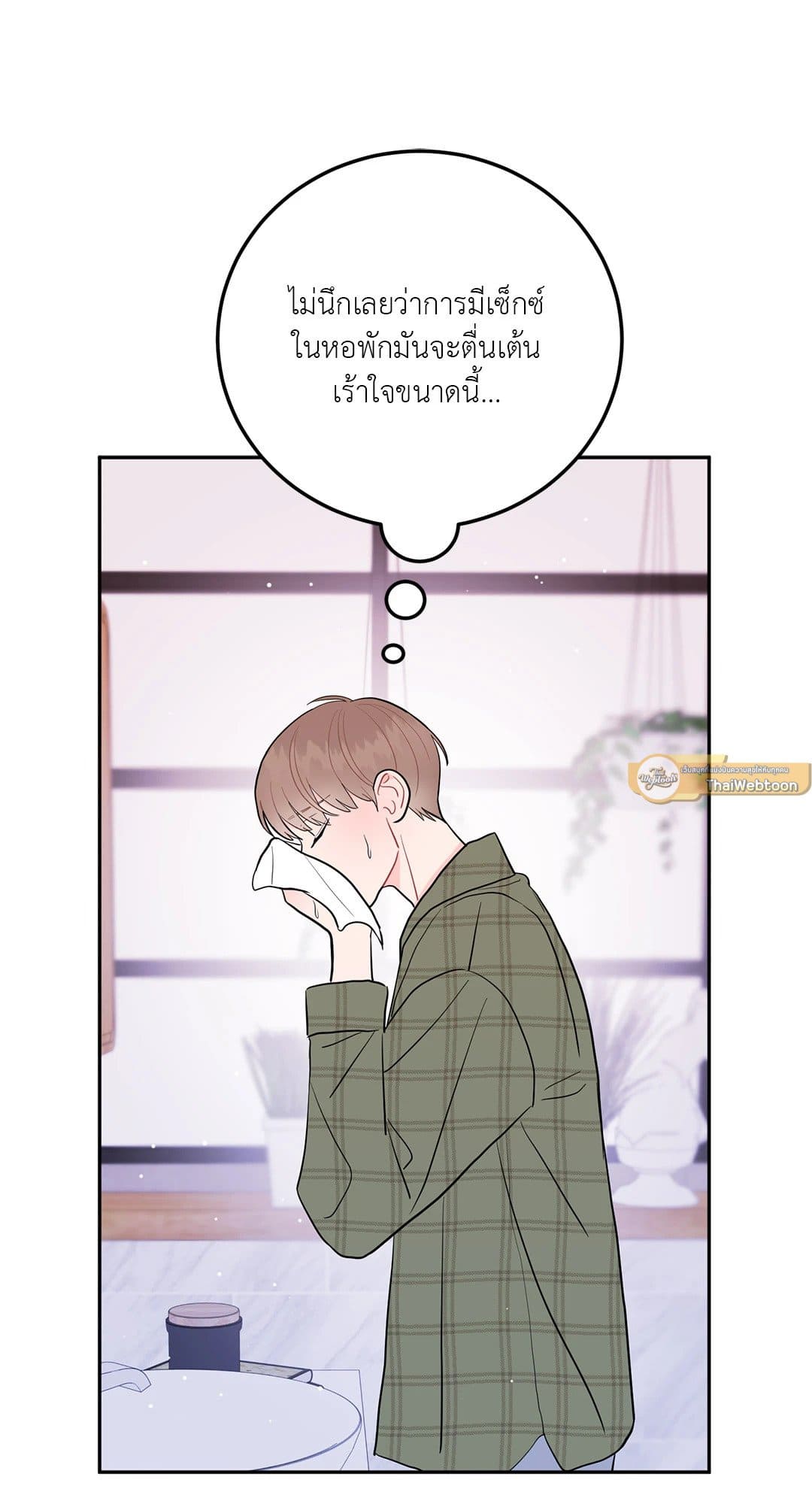 Can’t Think Straight ตอนที่ 1026