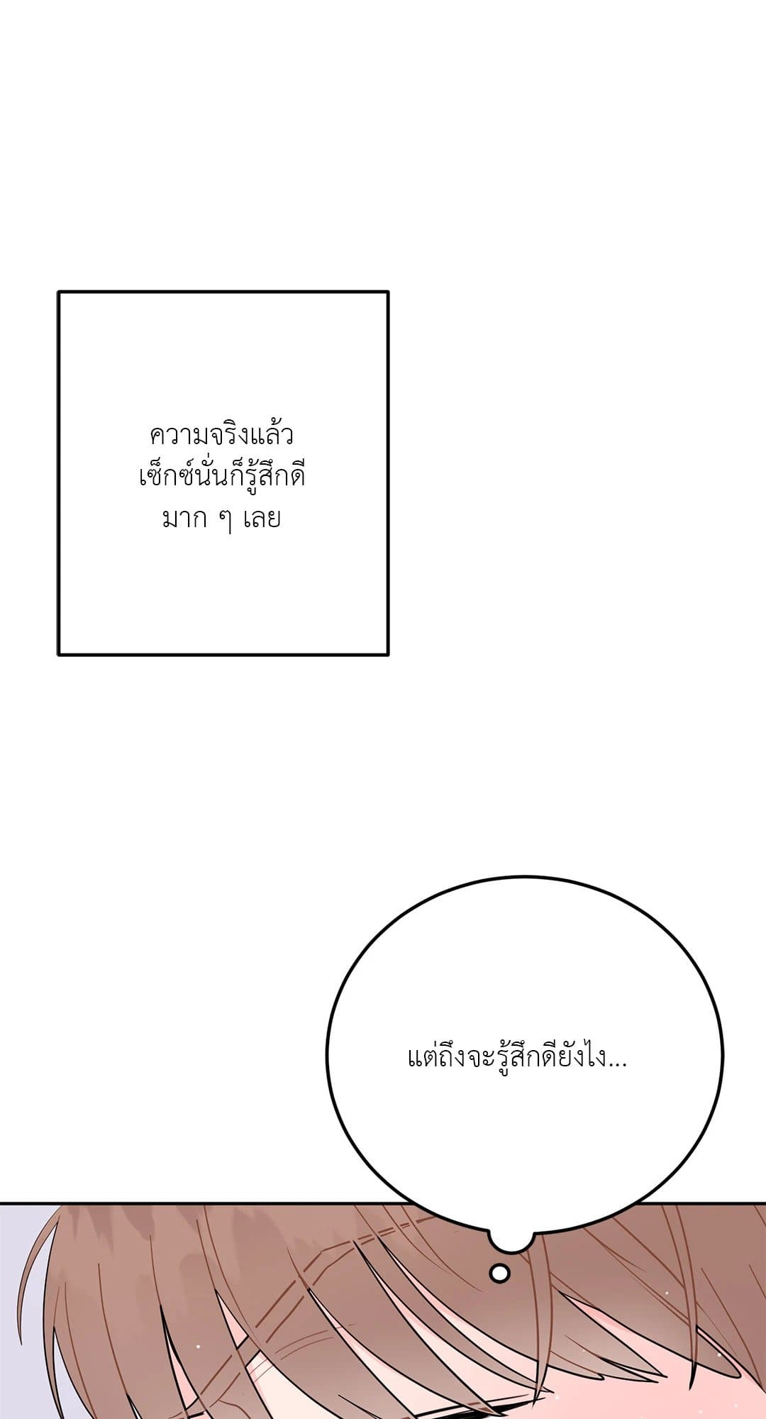 Can’t Think Straight ตอนที่ 1027