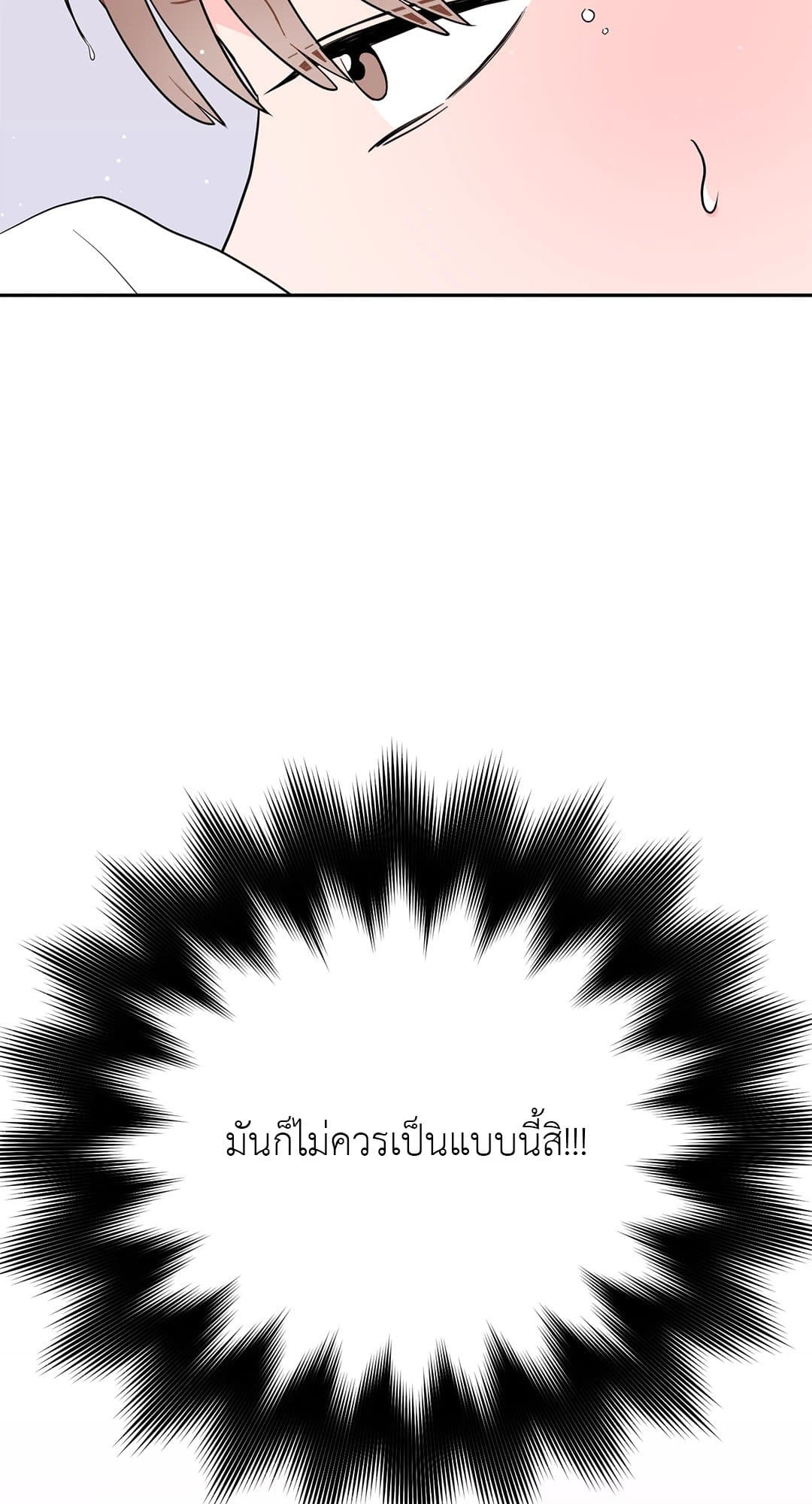 Can’t Think Straight ตอนที่ 1028