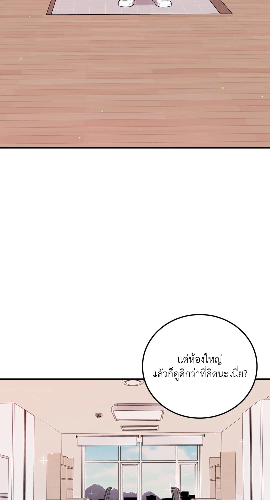 Can’t Think Straight ตอนที่ 1028