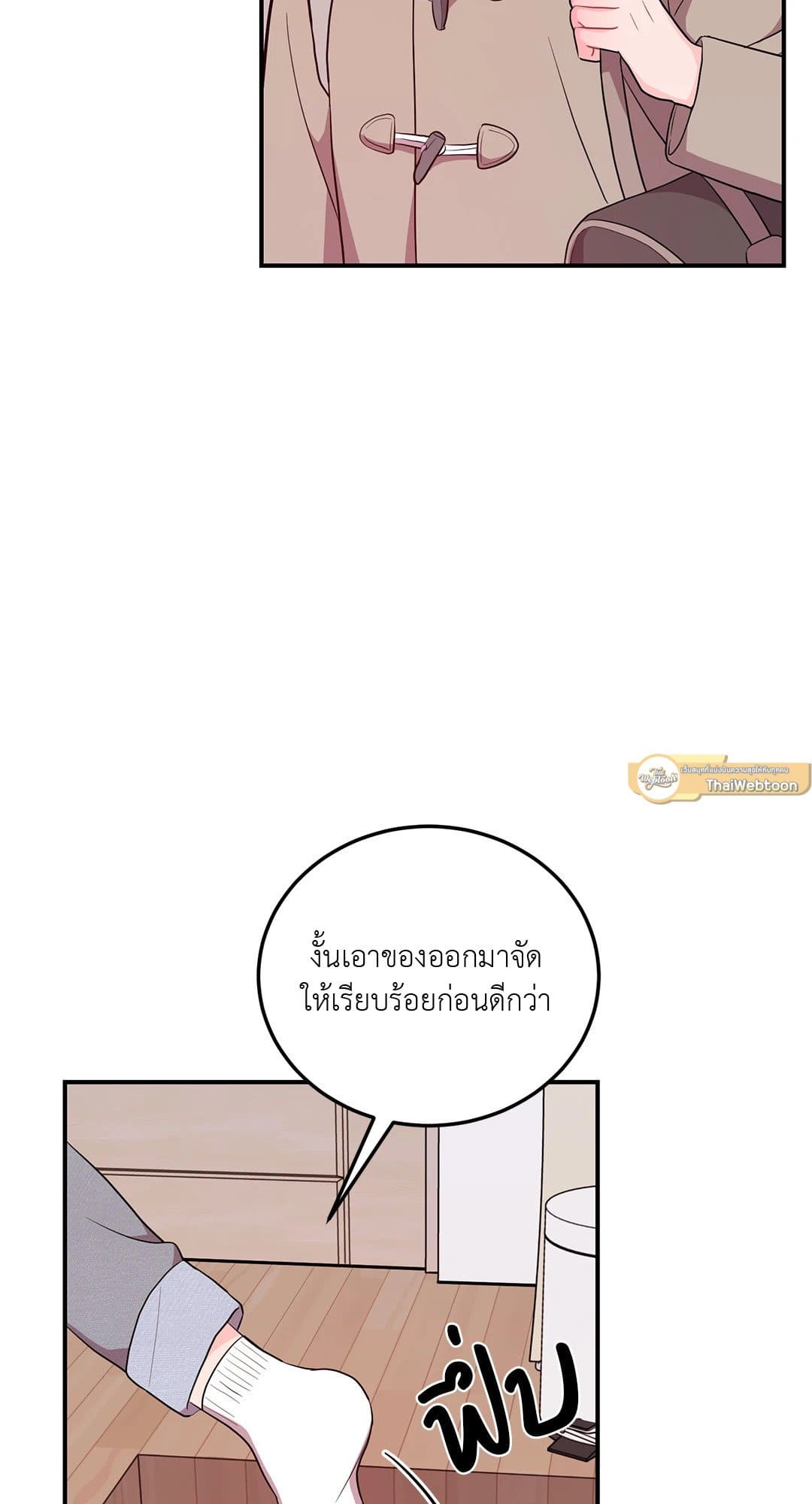 Can’t Think Straight ตอนที่ 1030