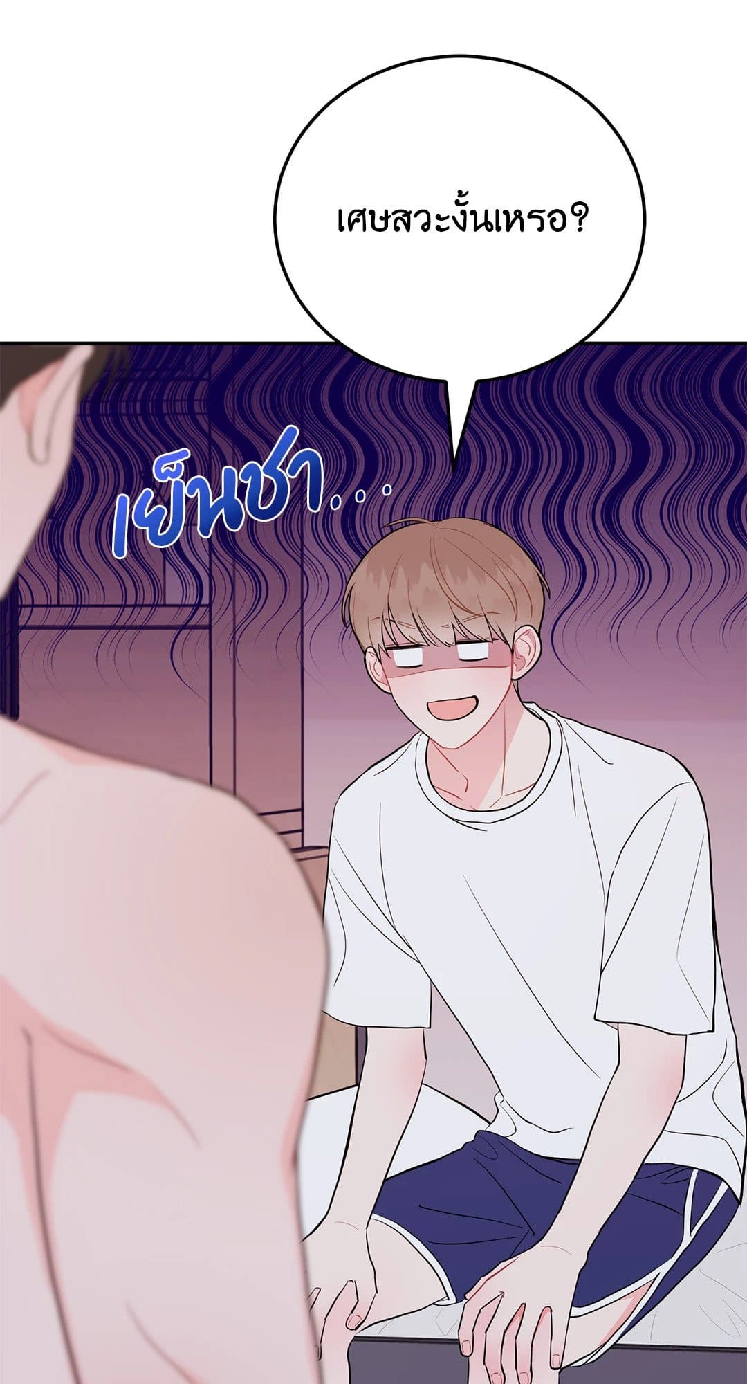 Can’t Think Straight ตอนที่ 1035