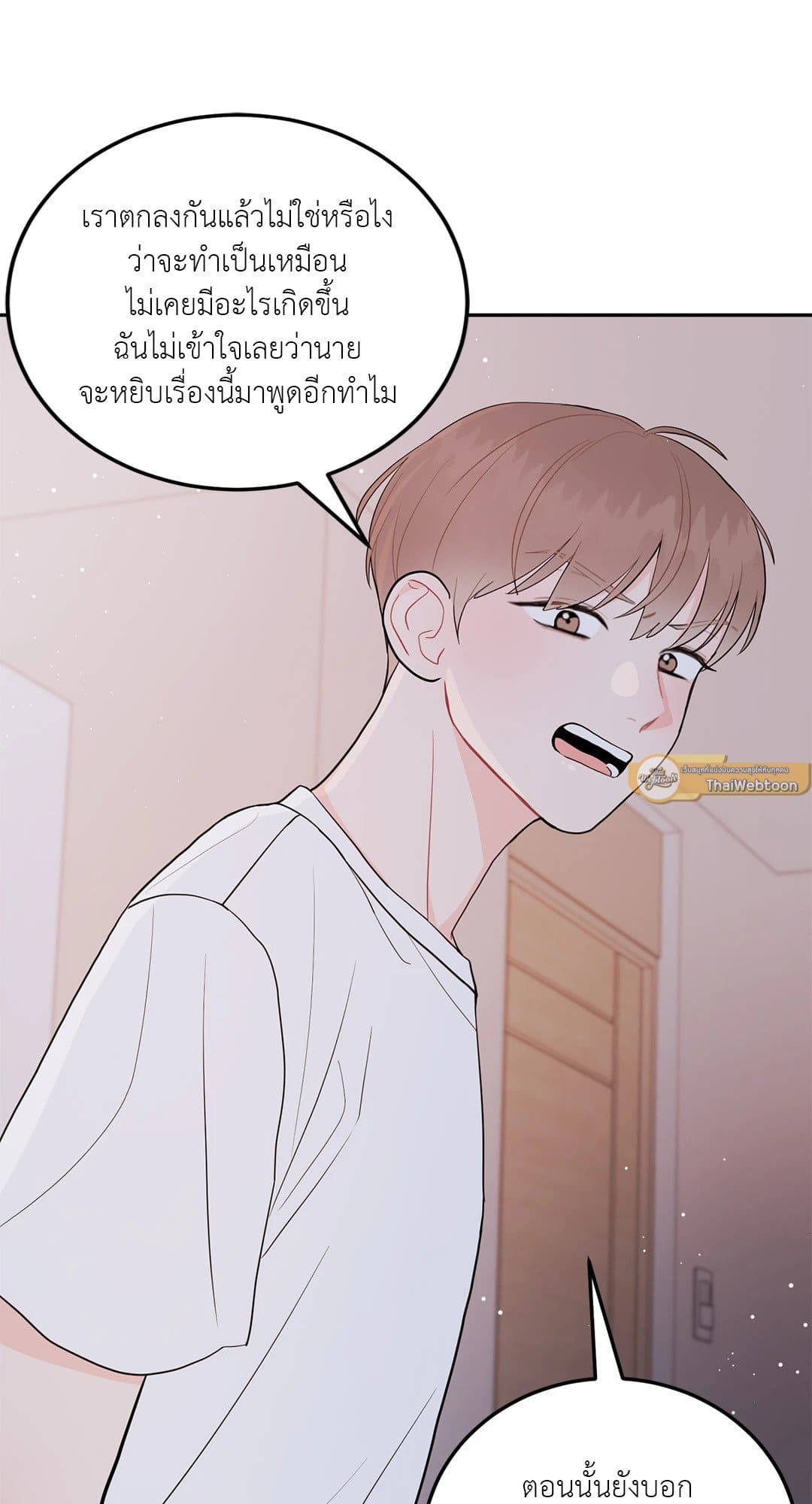 Can’t Think Straight ตอนที่ 1040