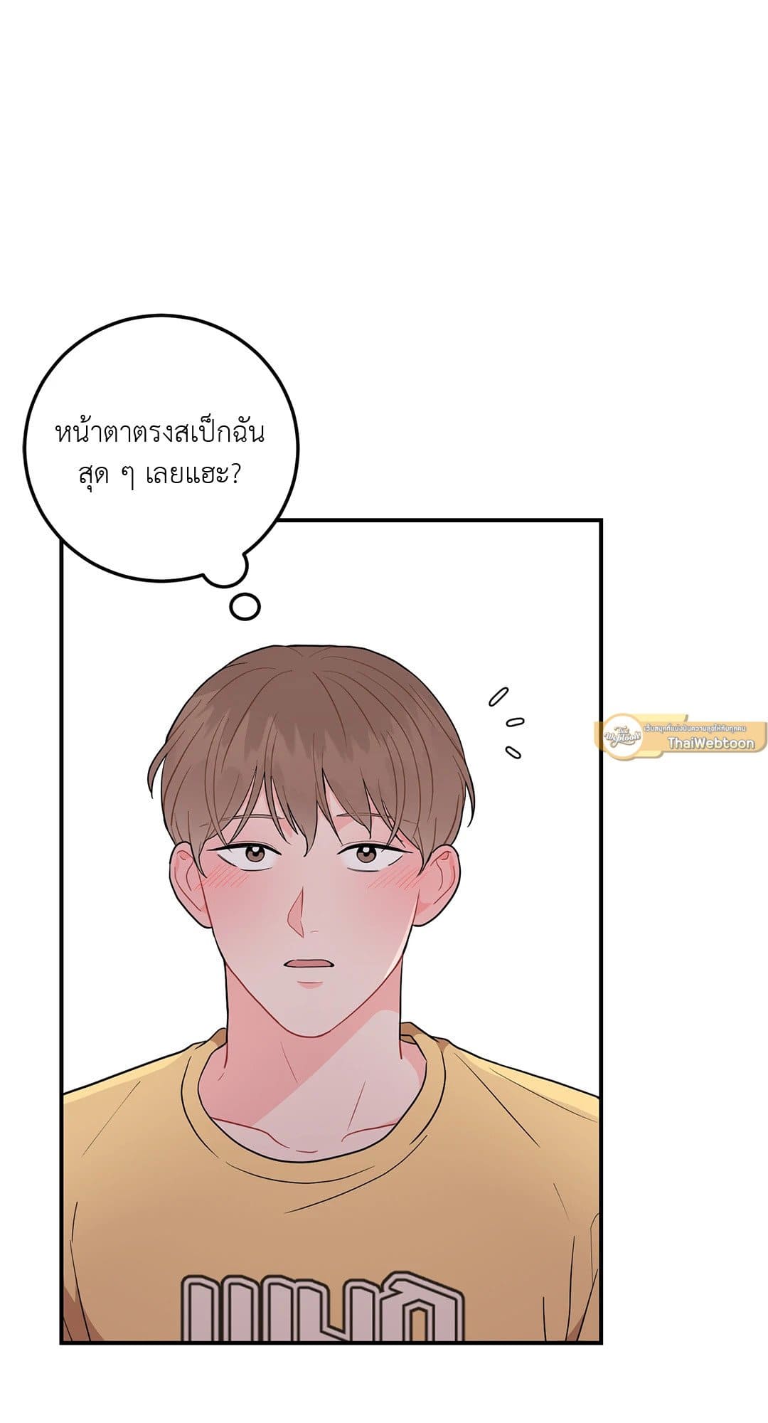 Can’t Think Straight ตอนที่ 1040