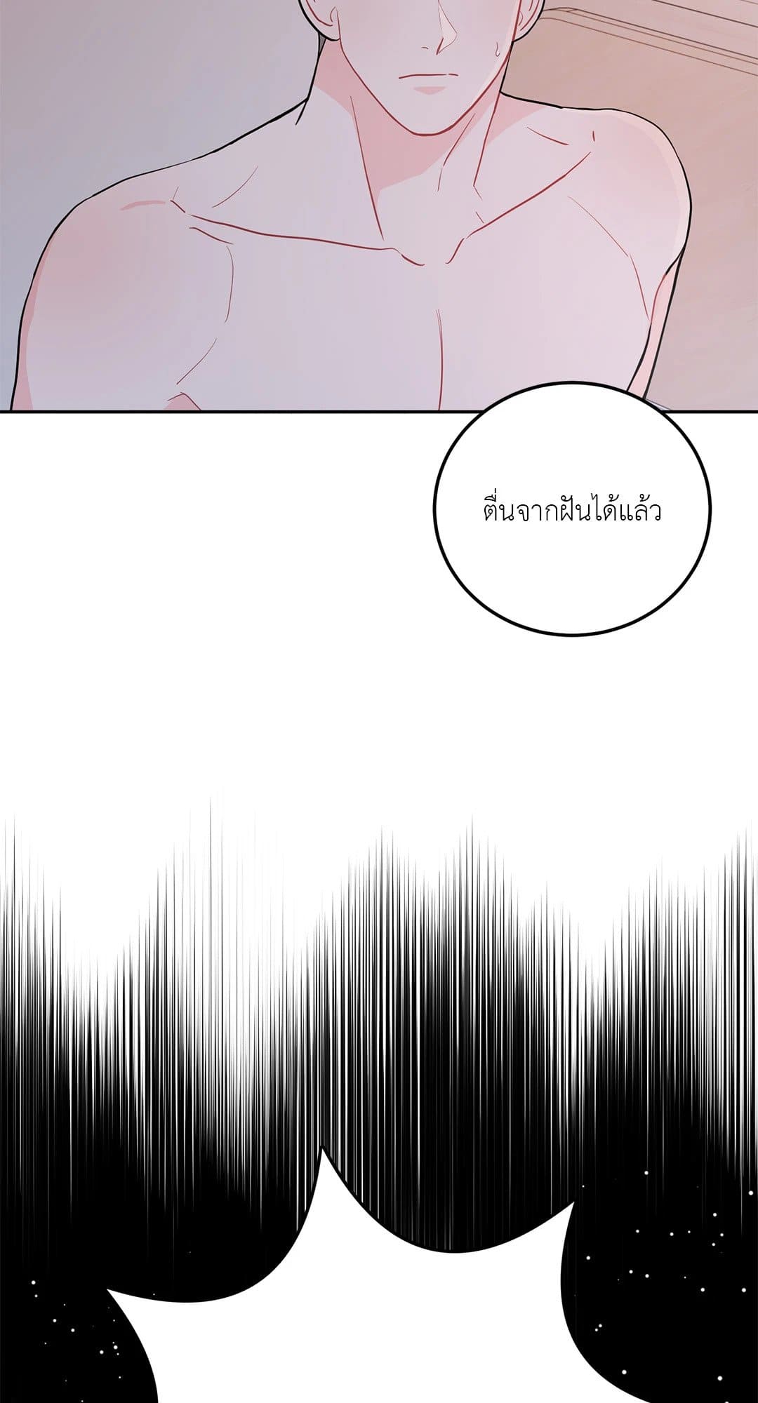 Can’t Think Straight ตอนที่ 1042