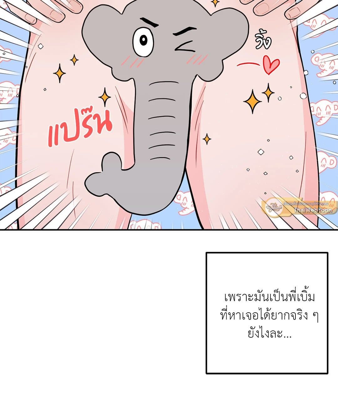 Can’t Think Straight ตอนที่ 1044