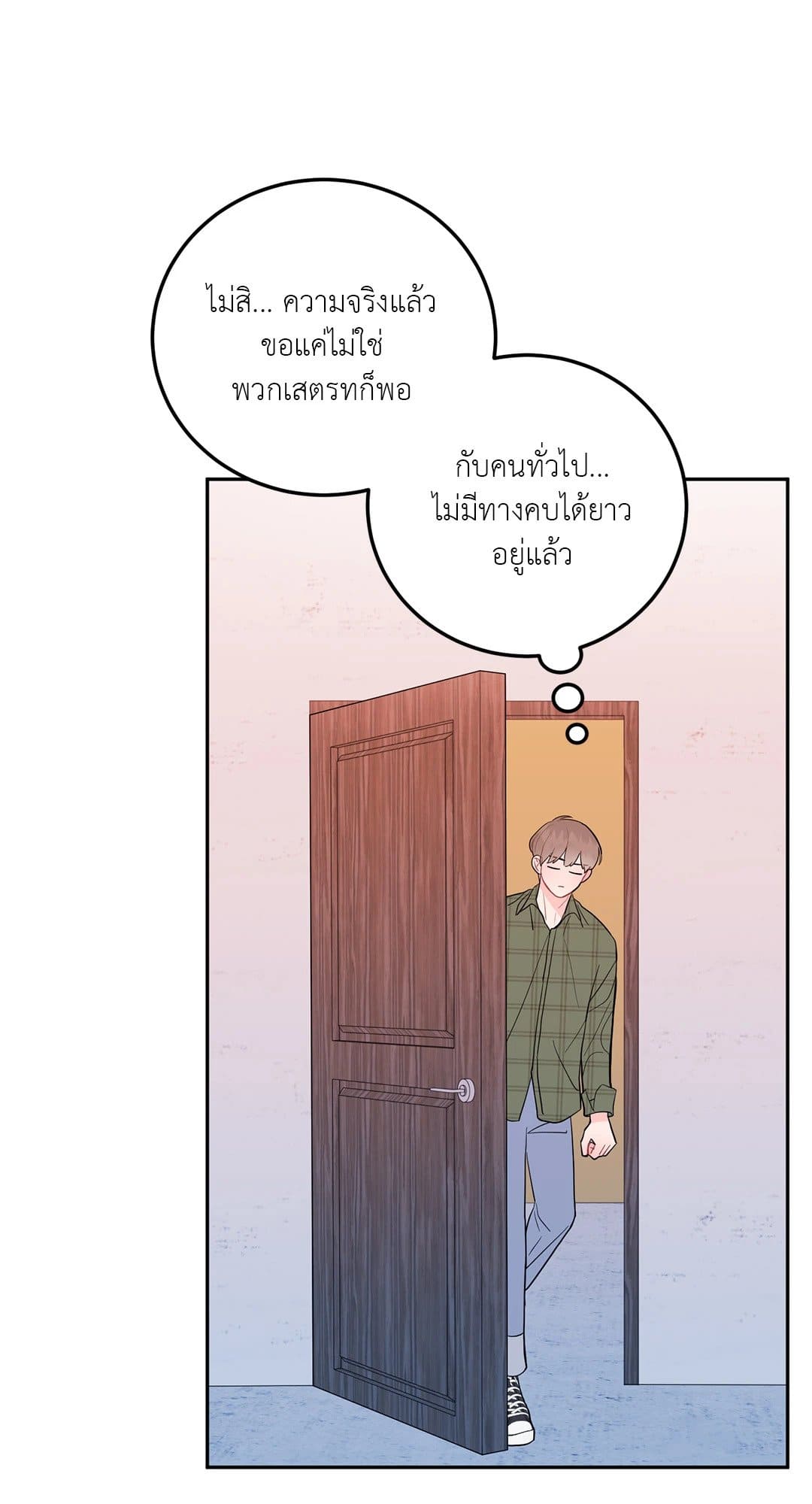 Can’t Think Straight ตอนที่ 1046