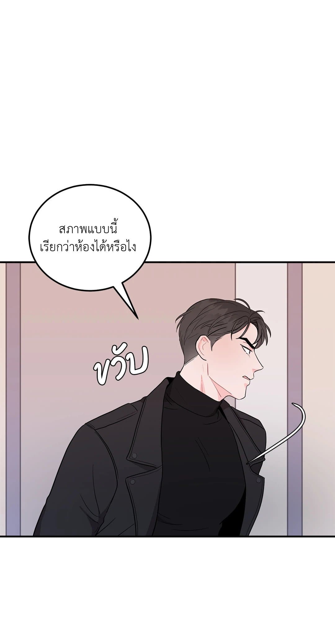 Can’t Think Straight ตอนที่ 1046