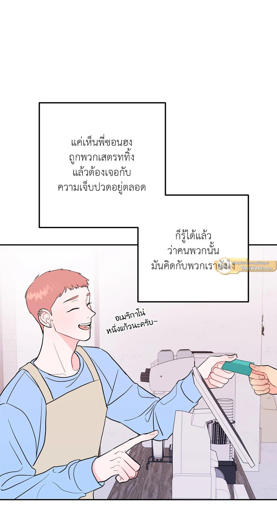 Can’t Think Straight ตอนที่ 1047