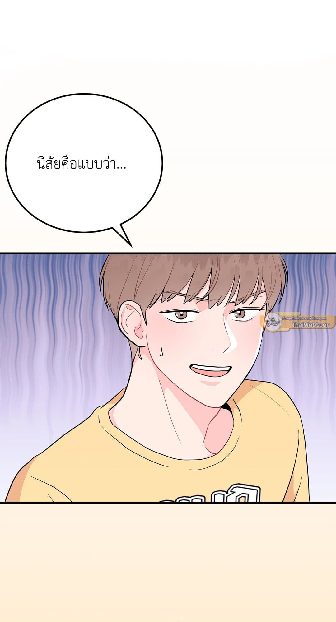 Can’t Think Straight ตอนที่ 1049