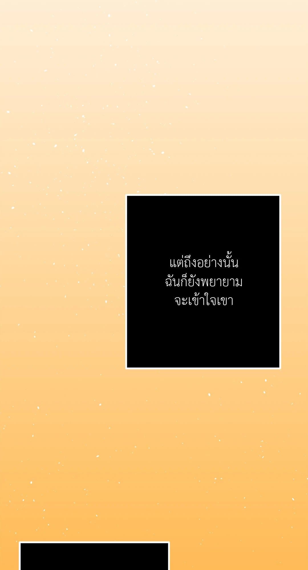 Can’t Think Straight ตอนที่ 1050