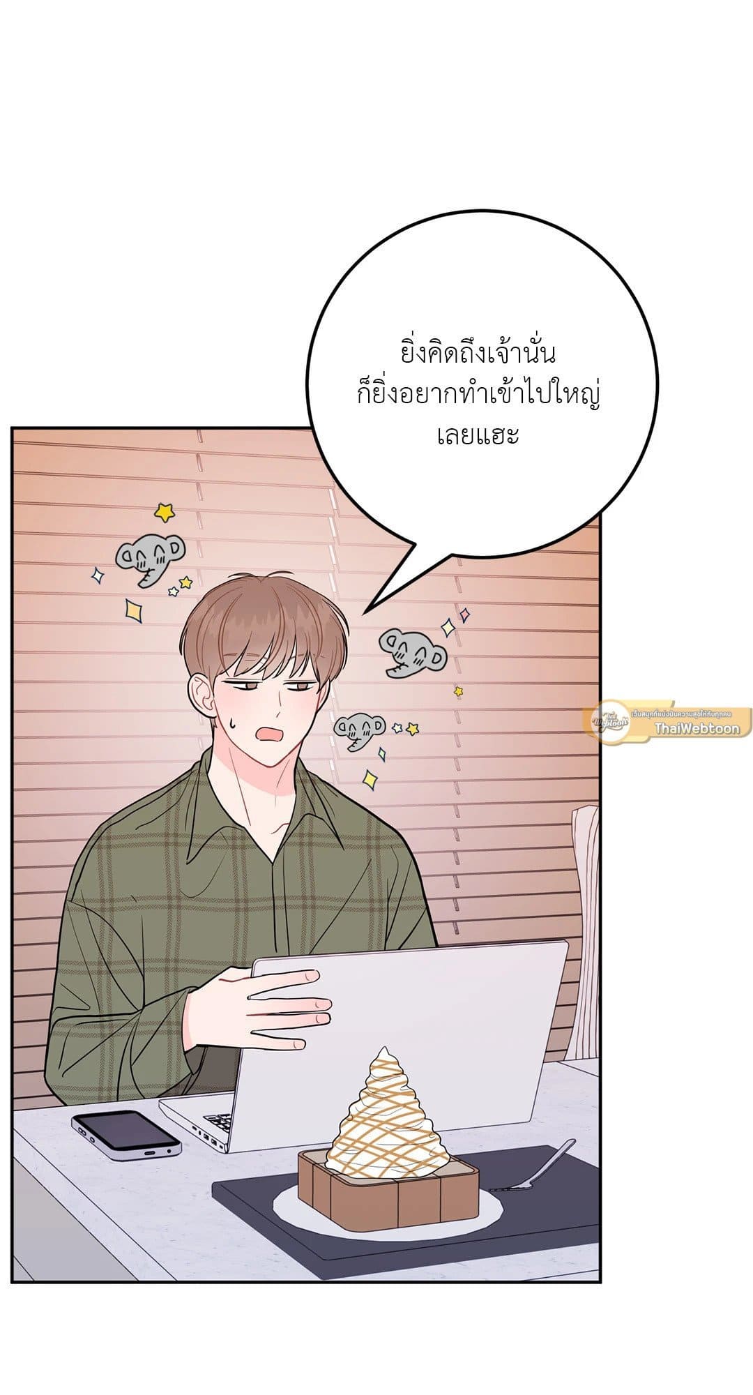 Can’t Think Straight ตอนที่ 1051