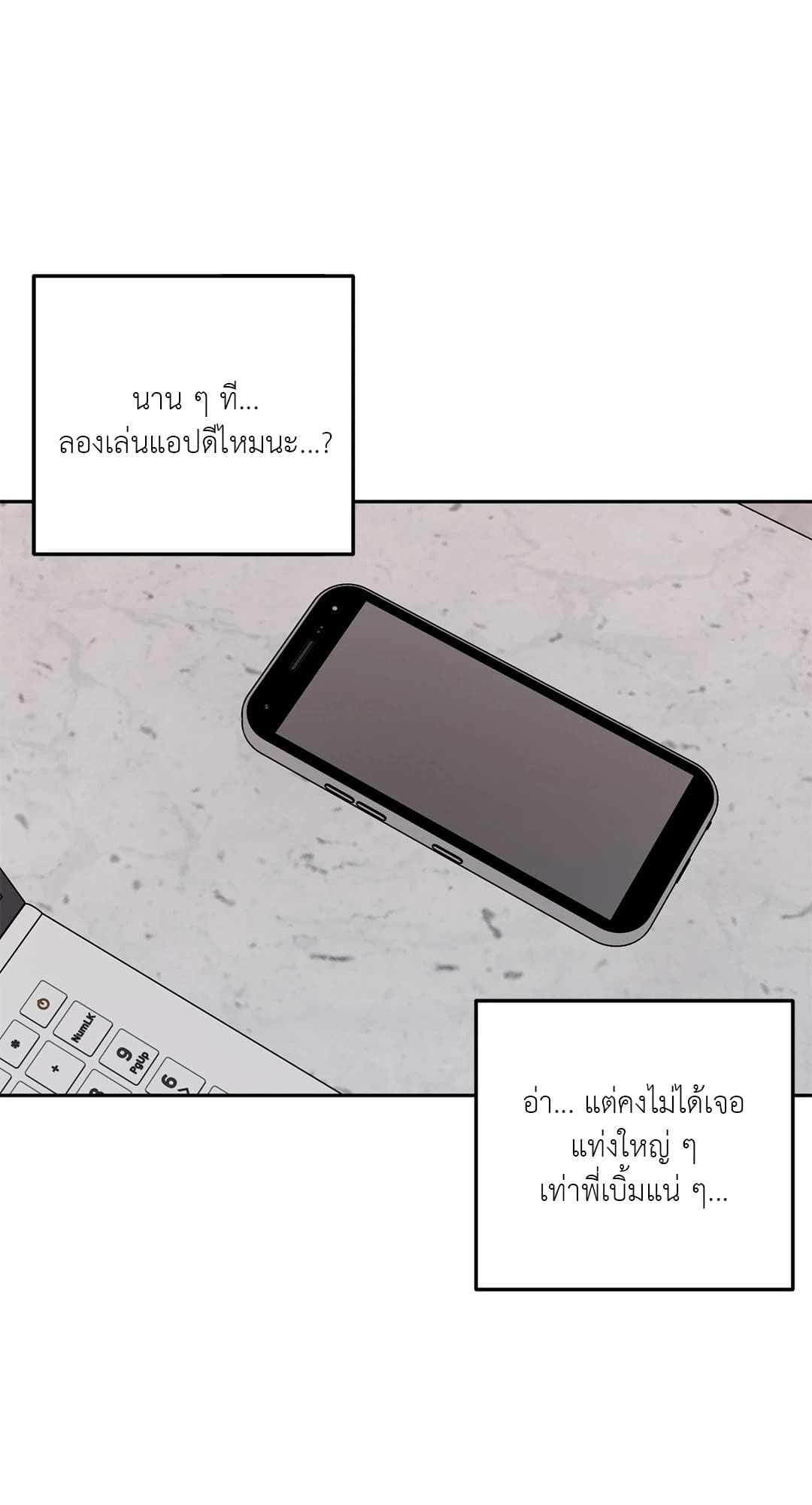 Can’t Think Straight ตอนที่ 1053