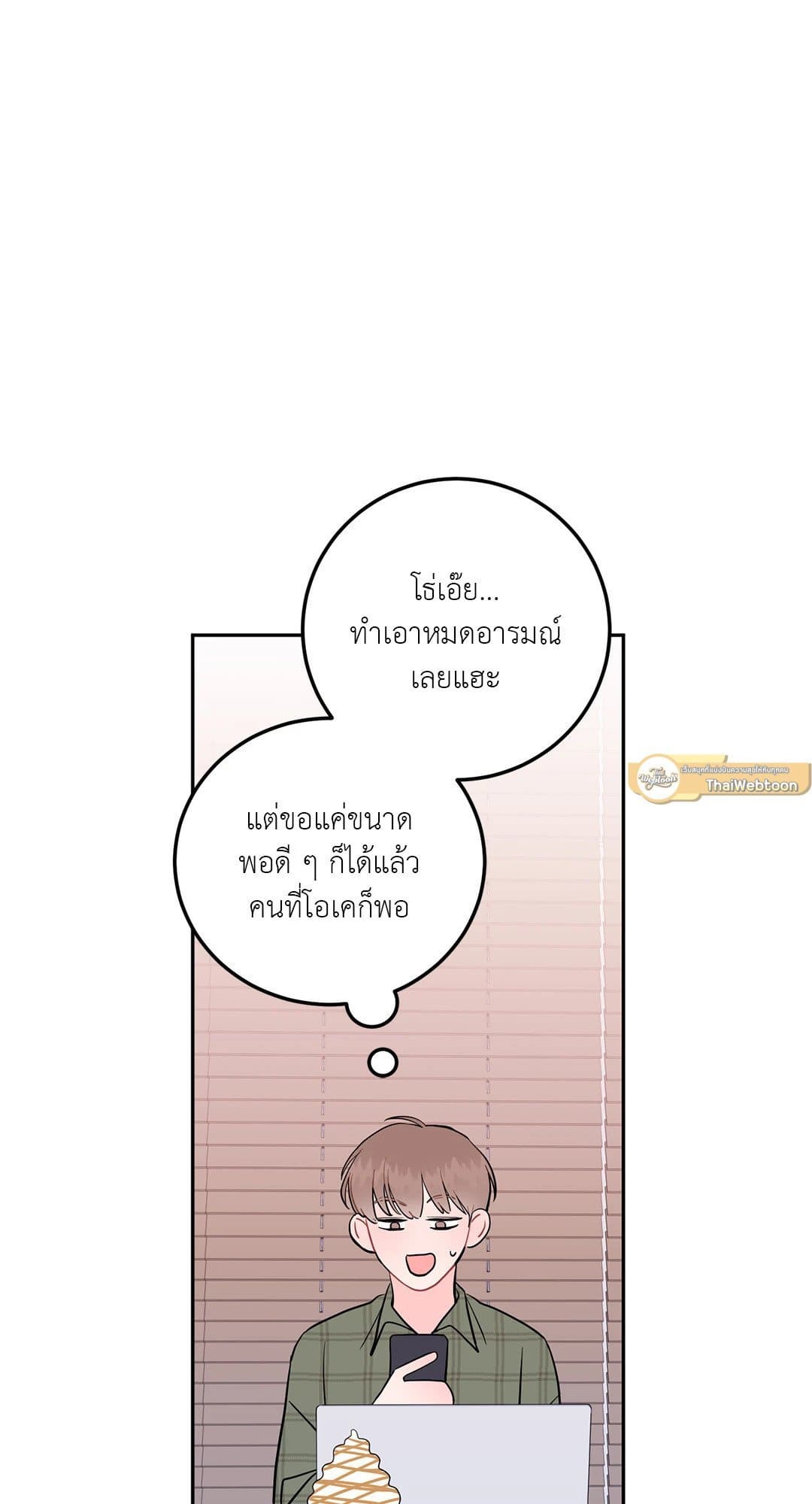 Can’t Think Straight ตอนที่ 1054