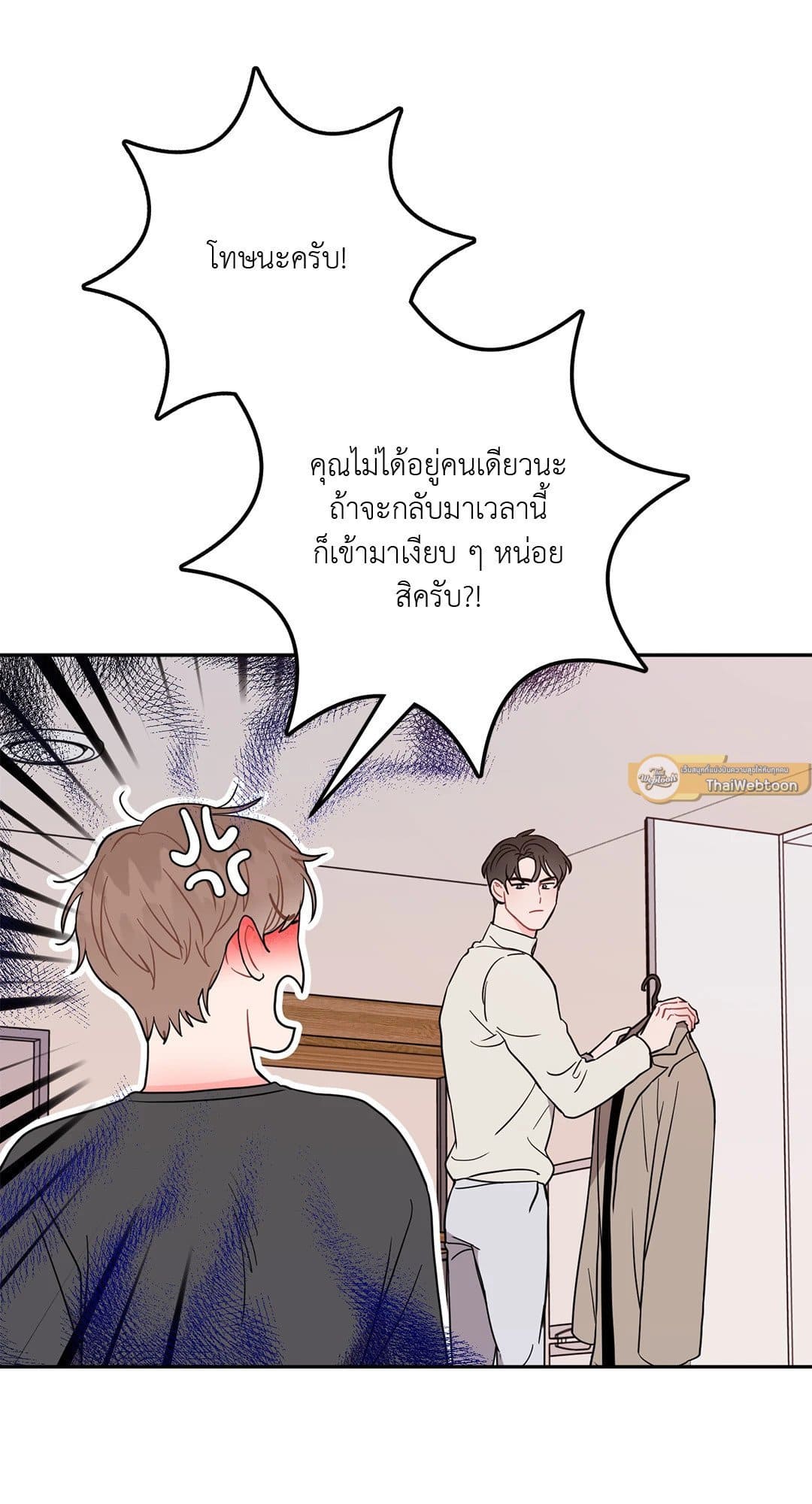 Can’t Think Straight ตอนที่ 1059