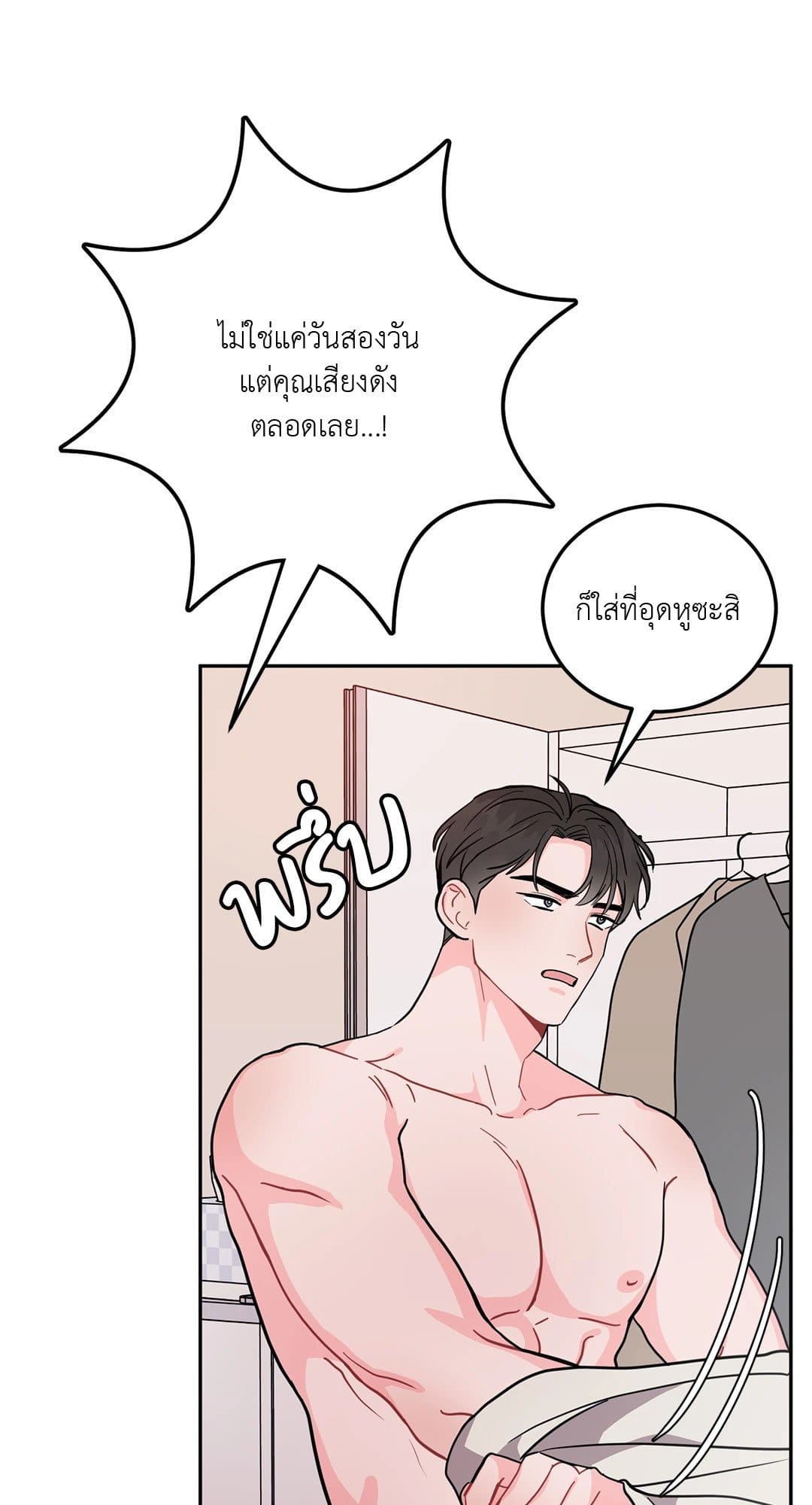 Can’t Think Straight ตอนที่ 1060