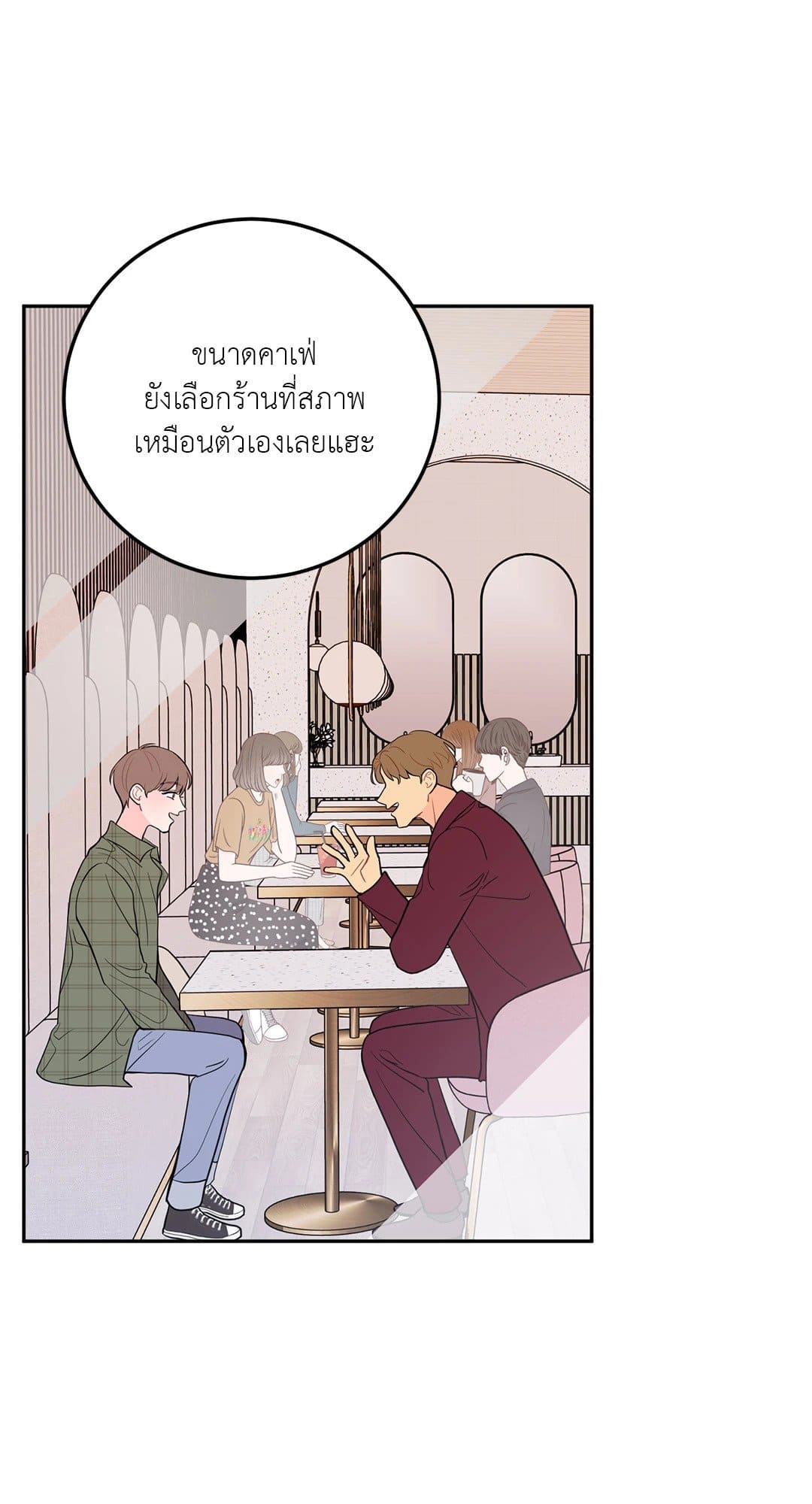 Can’t Think Straight ตอนที่ 1064