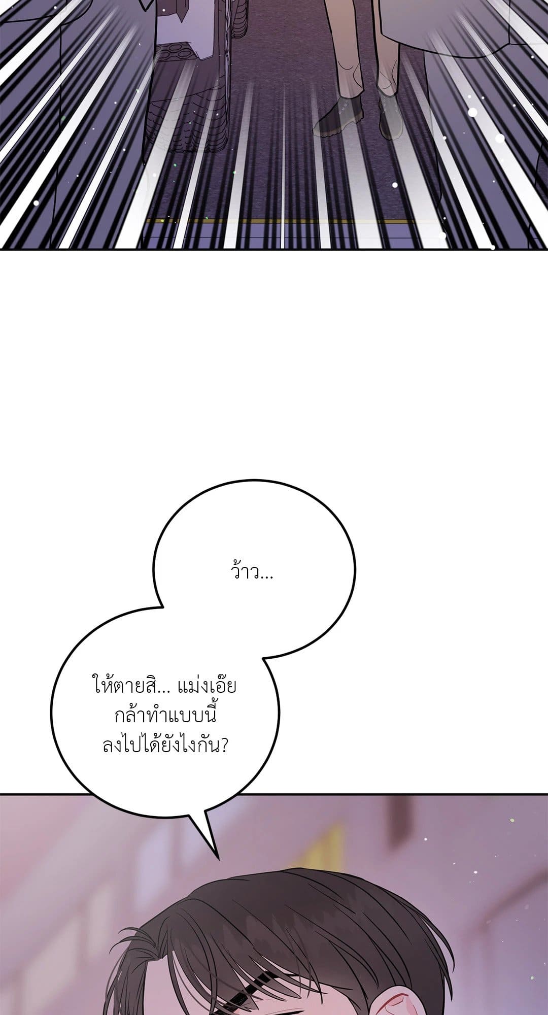 Can’t Think Straight ตอนที่ 1068