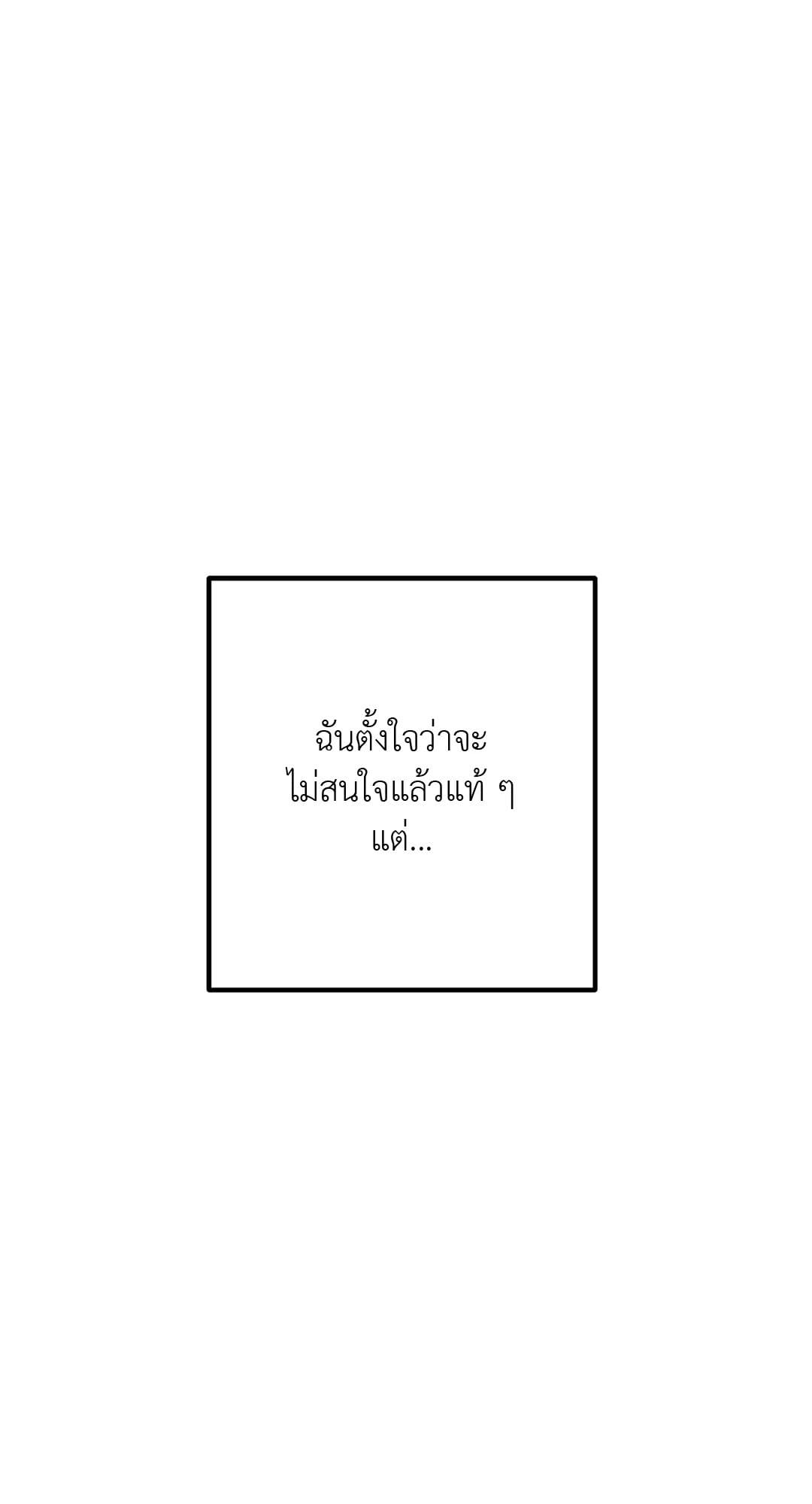 Can’t Think Straight ตอนที่ 1074