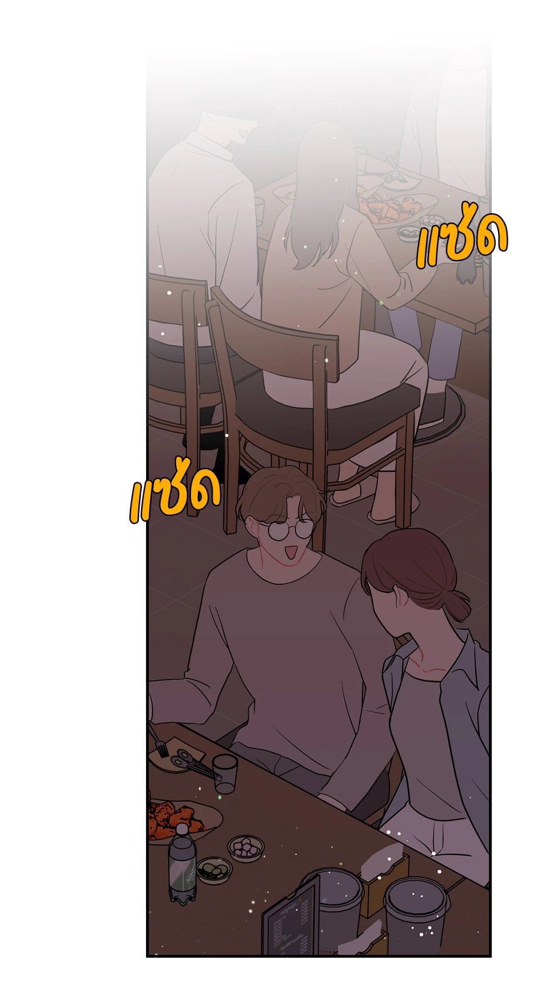 Can’t Think Straight ตอนที่ 1075