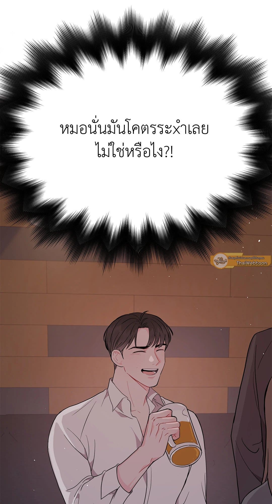 Can’t Think Straight ตอนที่ 1092