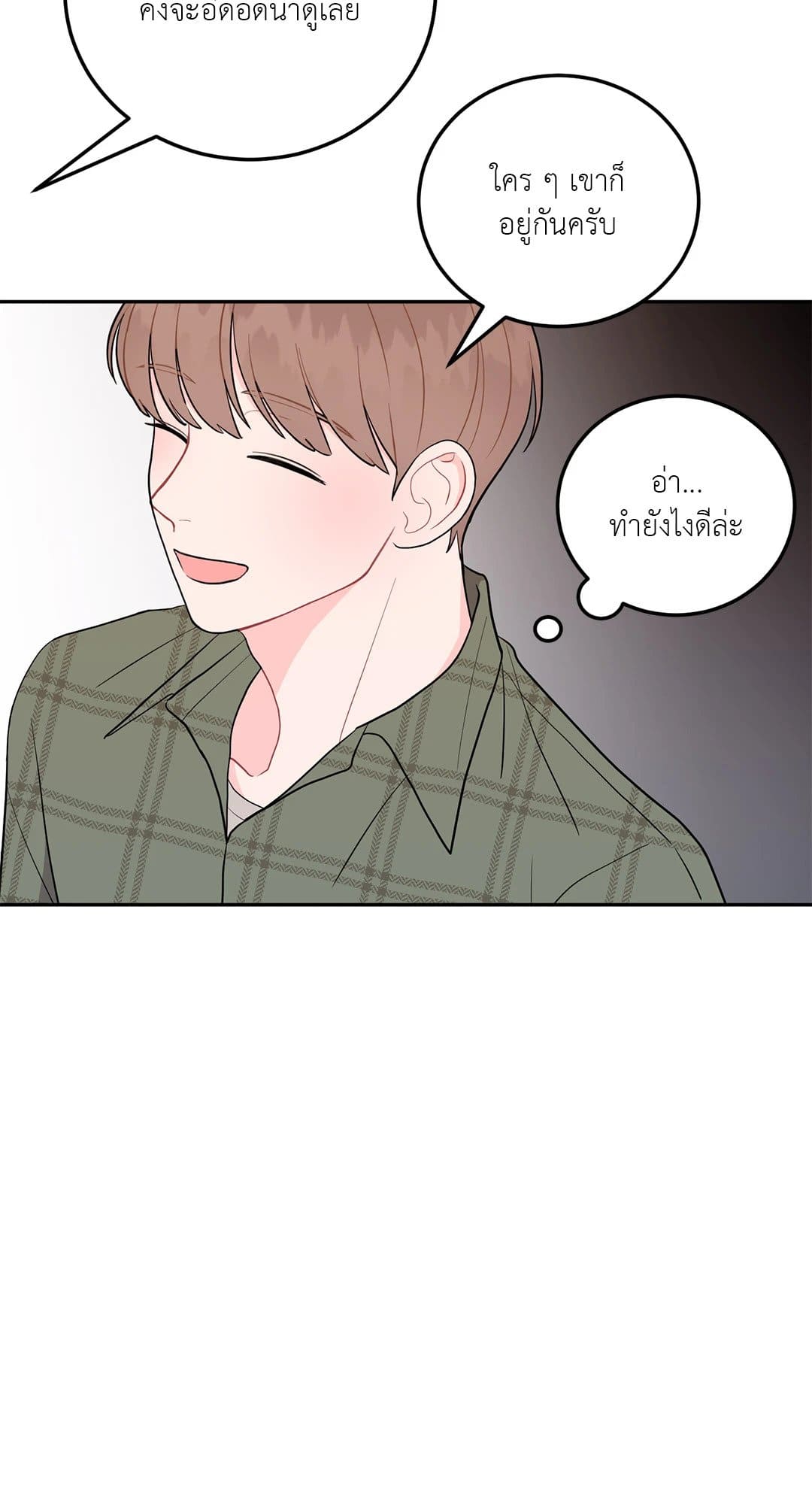 Can’t Think Straight ตอนที่ 1103