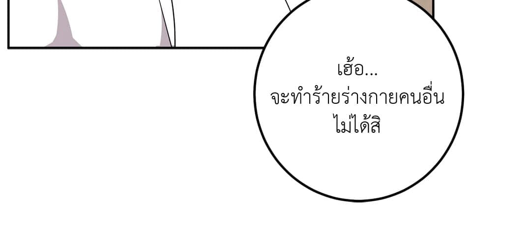 Can’t Think Straight ตอนที่ 1104