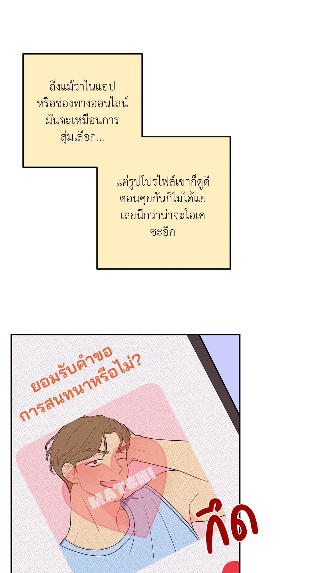 Can’t Think Straight ตอนที่ 1106