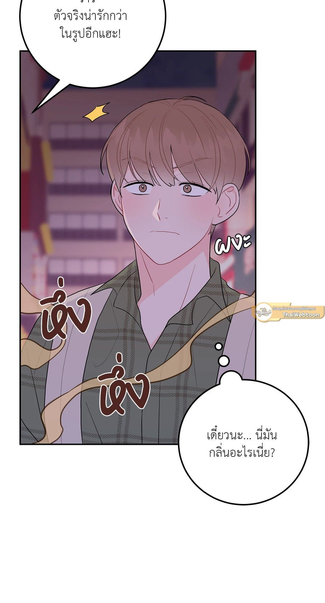 Can’t Think Straight ตอนที่ 1109