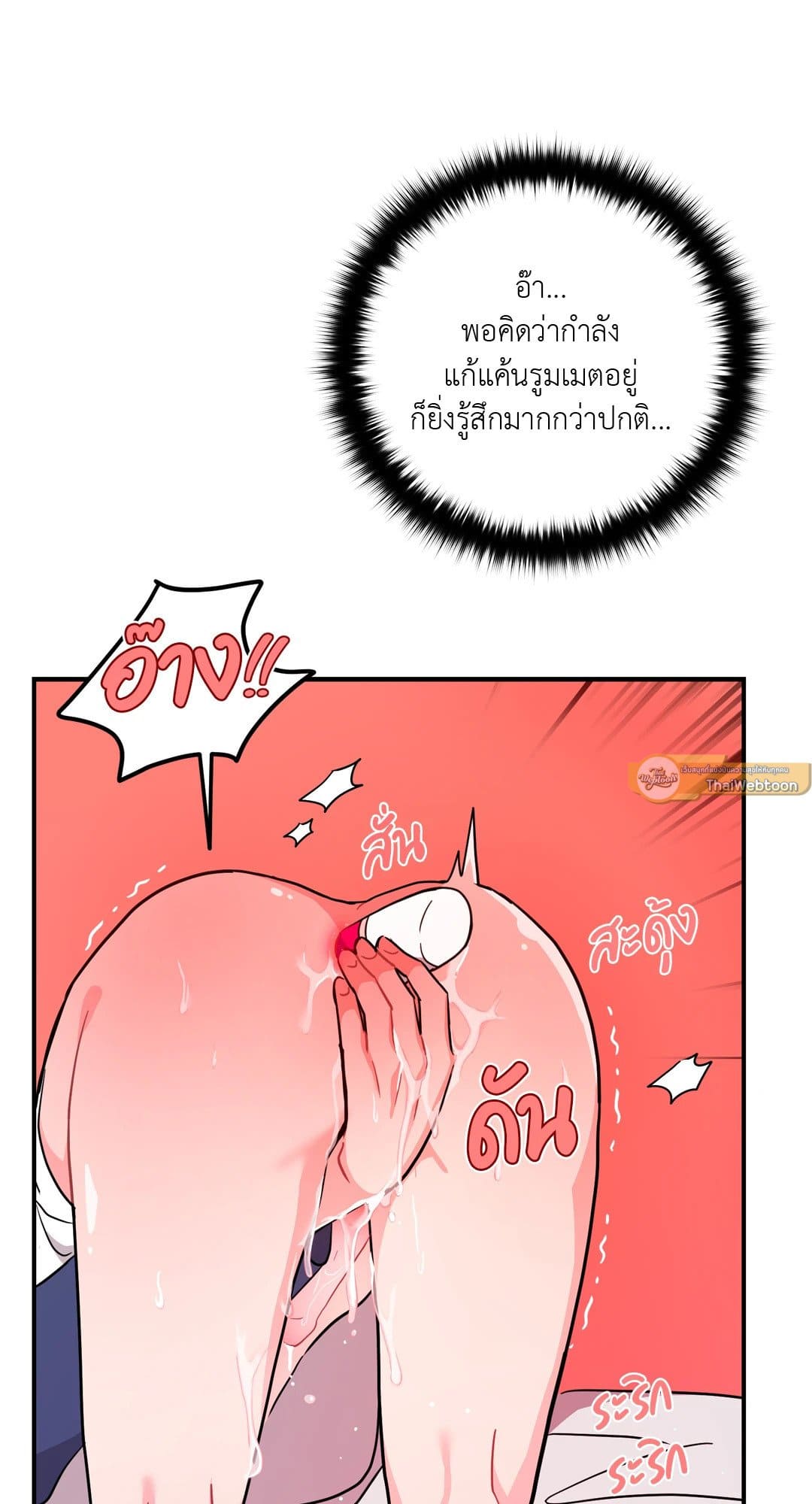 Can’t Think Straight ตอนที่ 1115