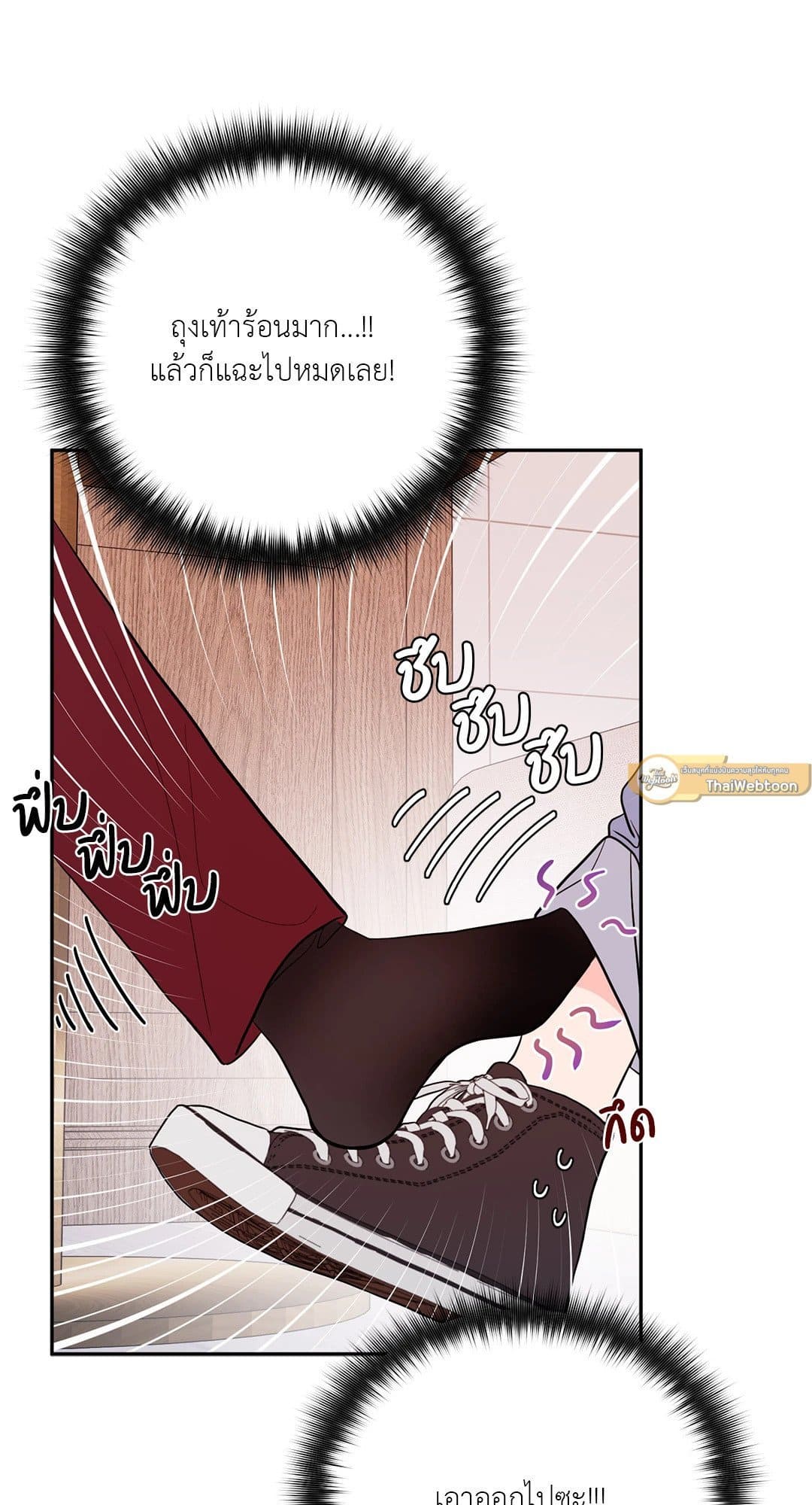 Can’t Think Straight ตอนที่ 1116