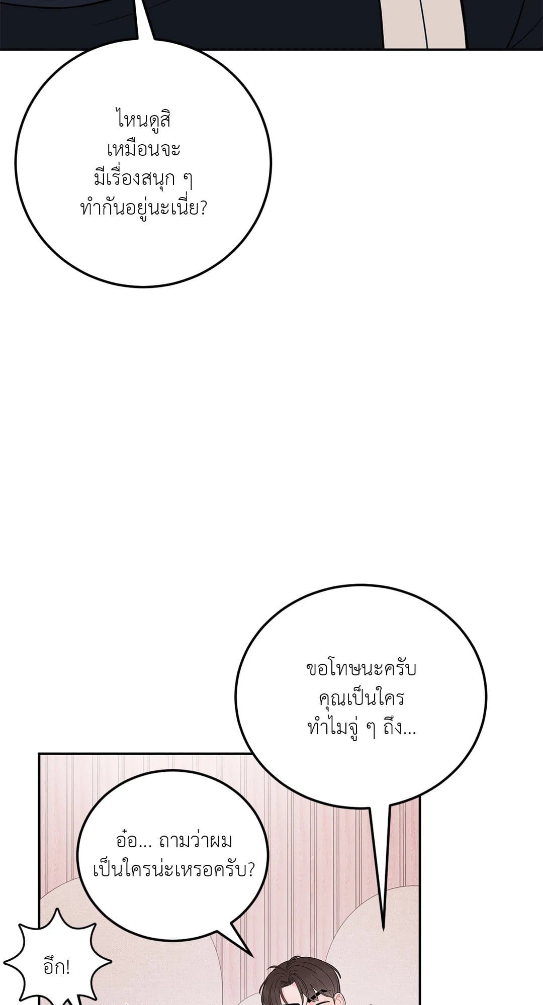 Can’t Think Straight ตอนที่ 1125