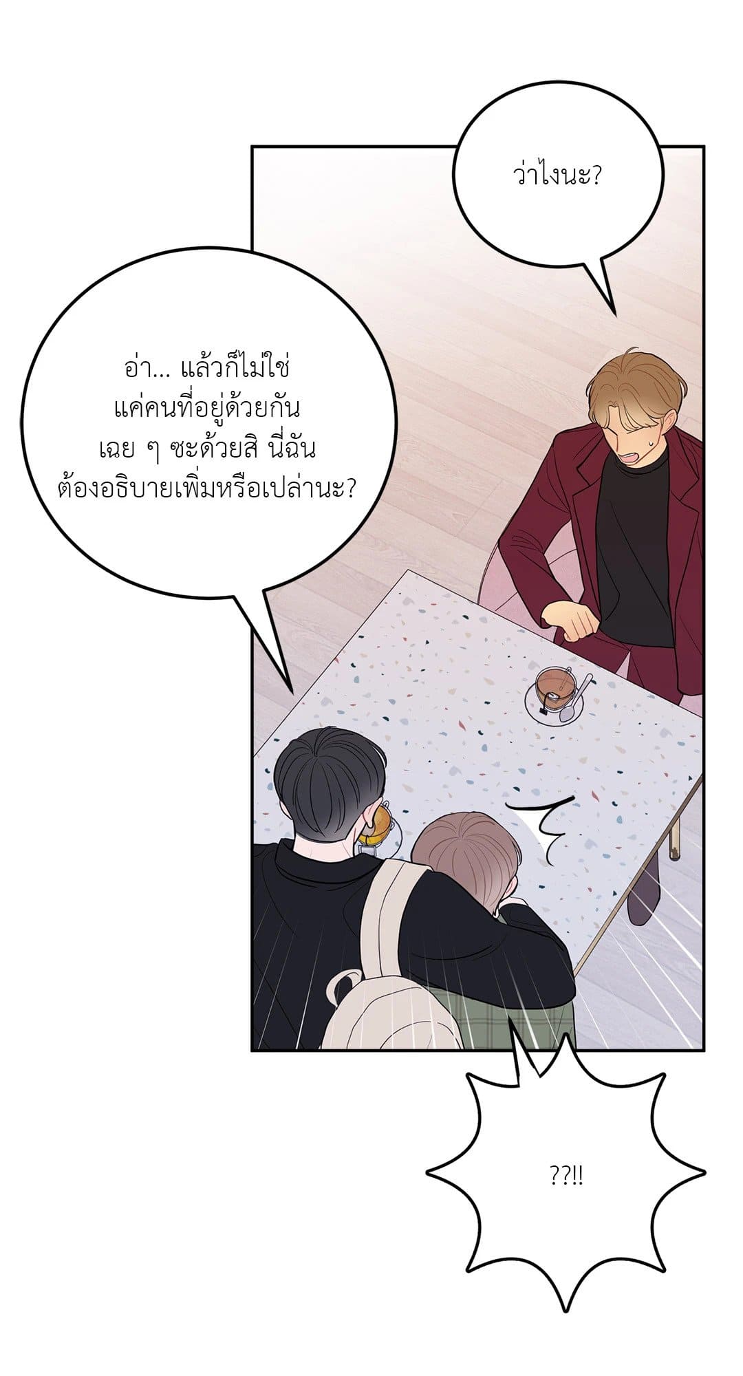 Can’t Think Straight ตอนที่ 1129