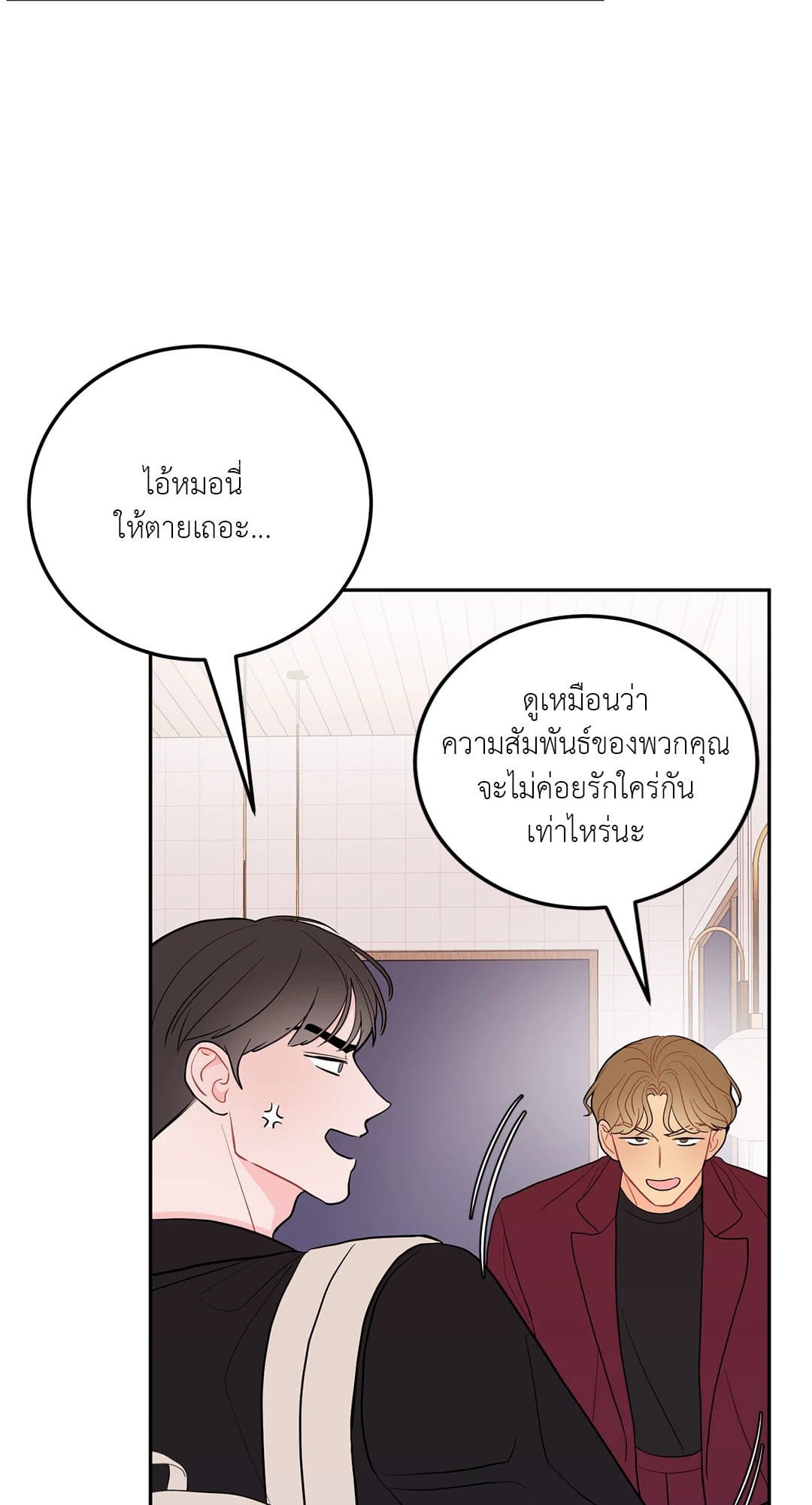 Can’t Think Straight ตอนที่ 1131