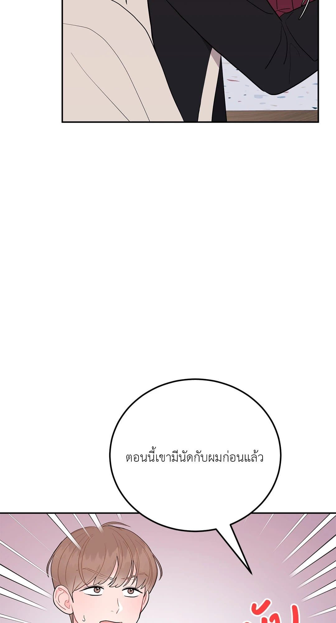 Can’t Think Straight ตอนที่ 1132