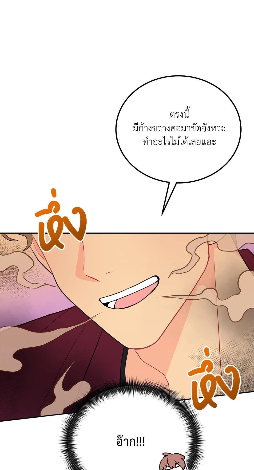 Can’t Think Straight ตอนที่ 1135