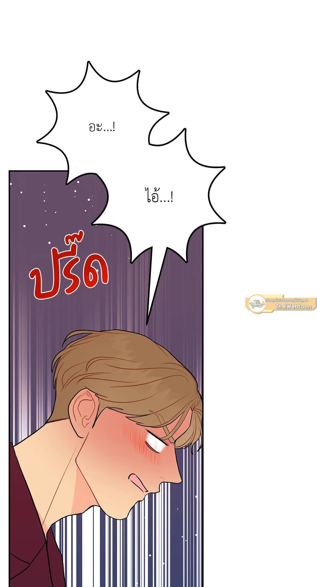 Can’t Think Straight ตอนที่ 1140