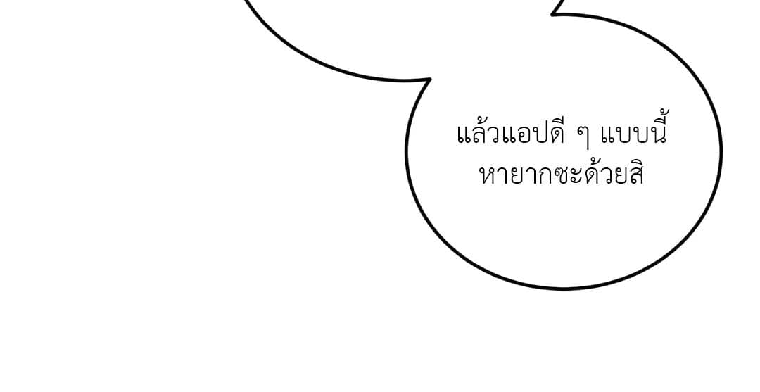 Can’t Think Straight ตอนที่ 1148