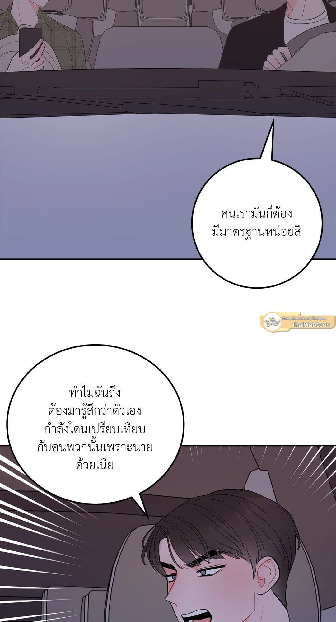 Can’t Think Straight ตอนที่ 1151