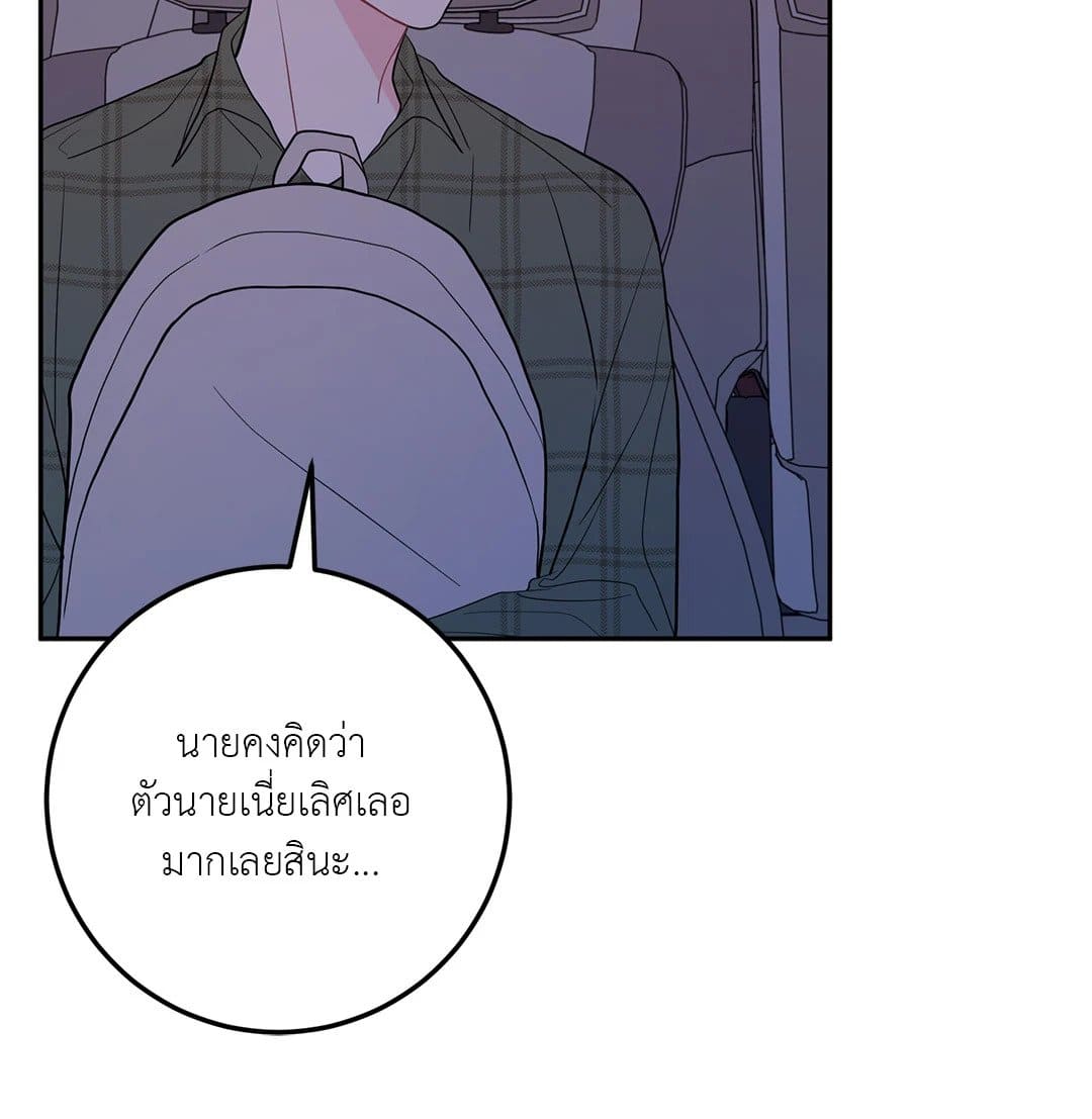 Can’t Think Straight ตอนที่ 1153