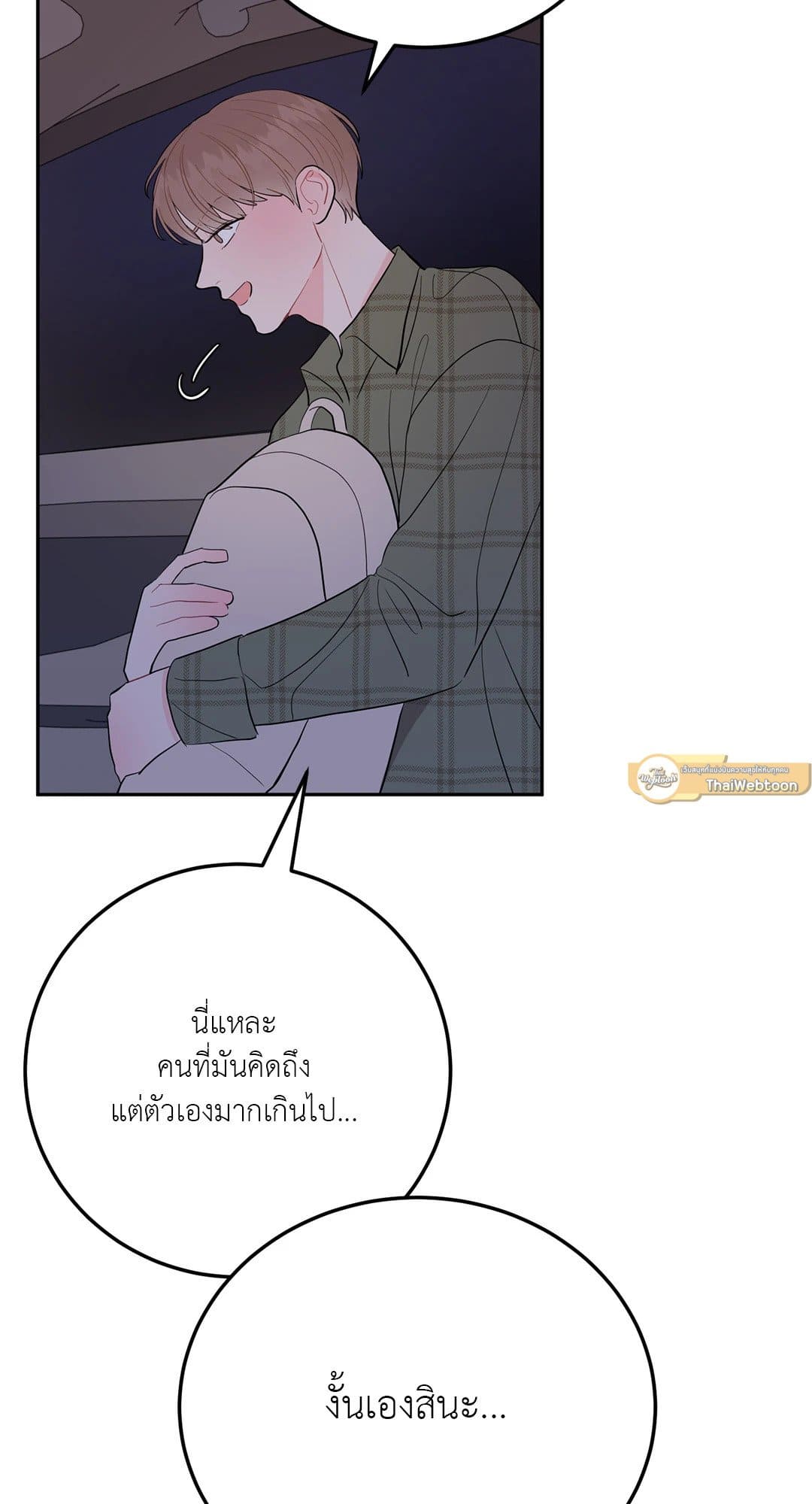 Can’t Think Straight ตอนที่ 1162