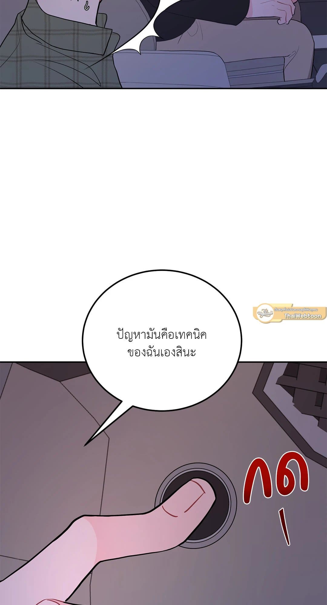 Can’t Think Straight ตอนที่ 1165