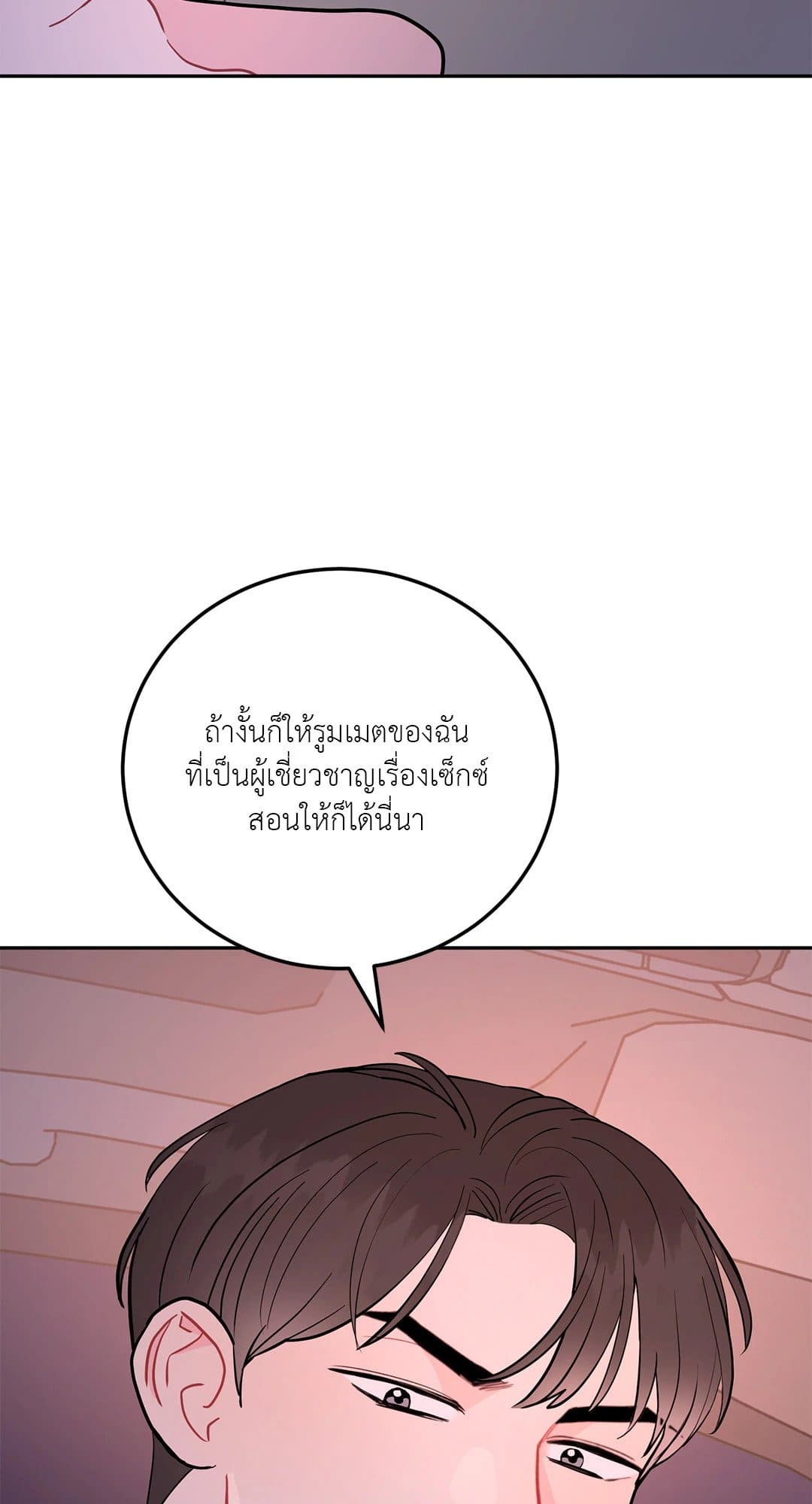 Can’t Think Straight ตอนที่ 1166