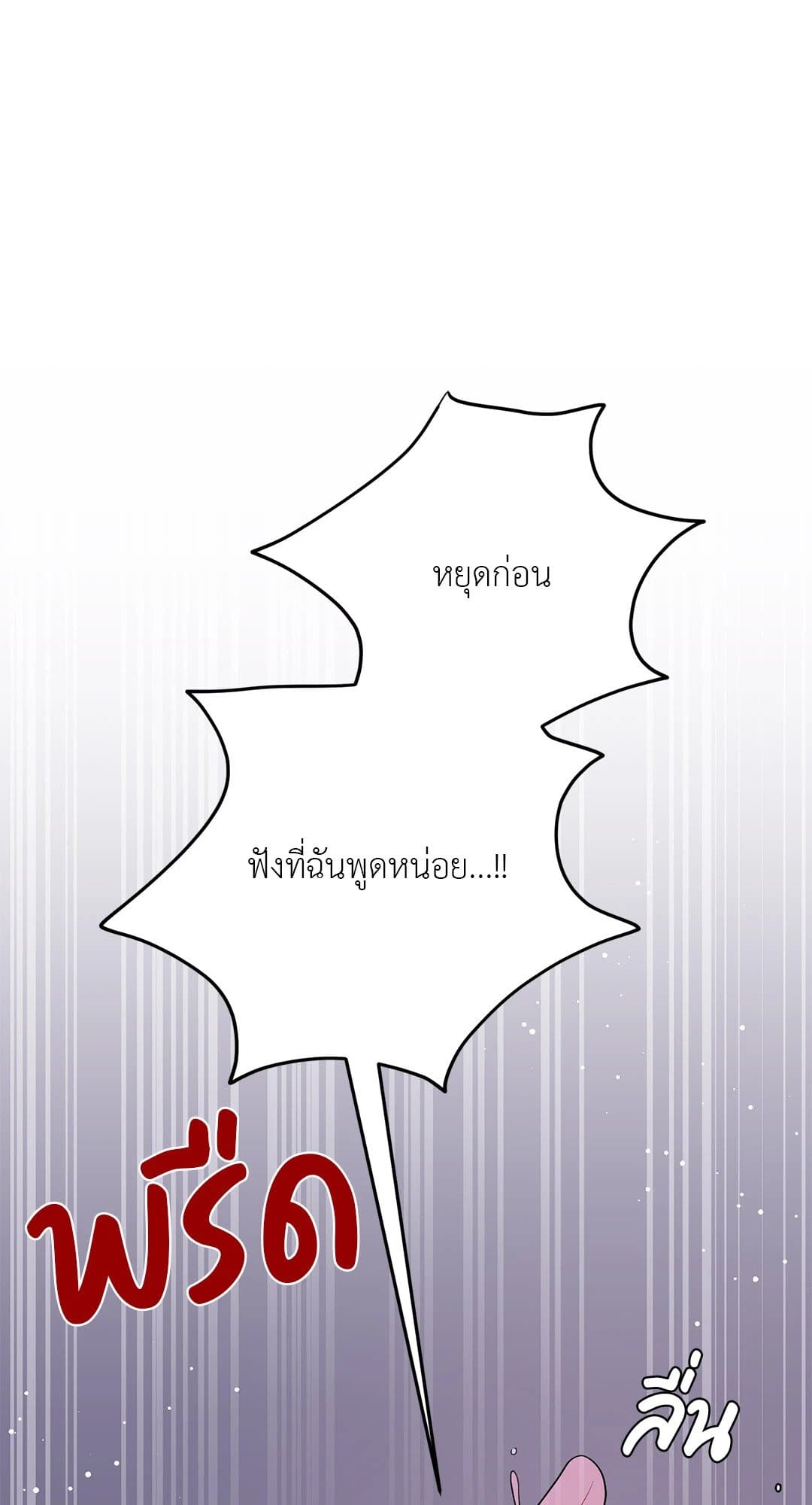 Can’t Think Straight ตอนที่ 1169