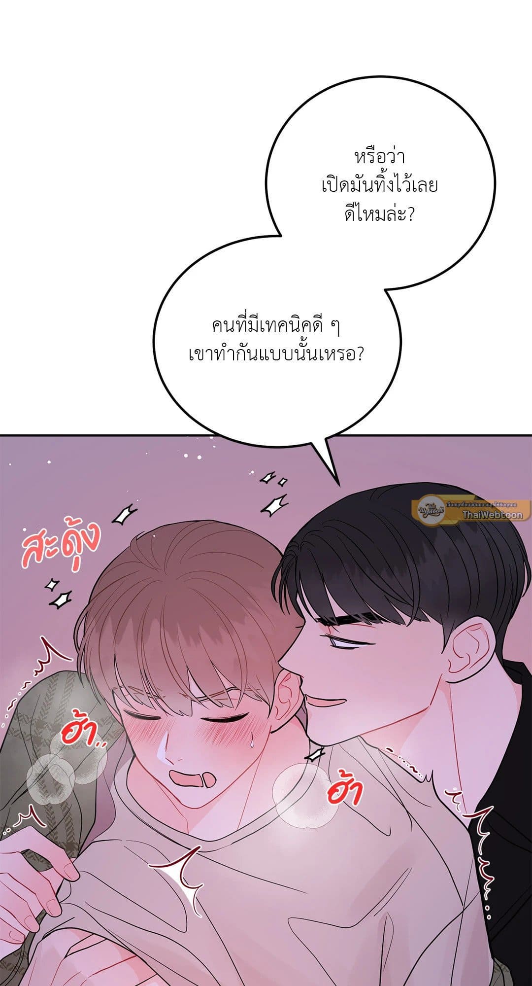 Can’t Think Straight ตอนที่ 1172