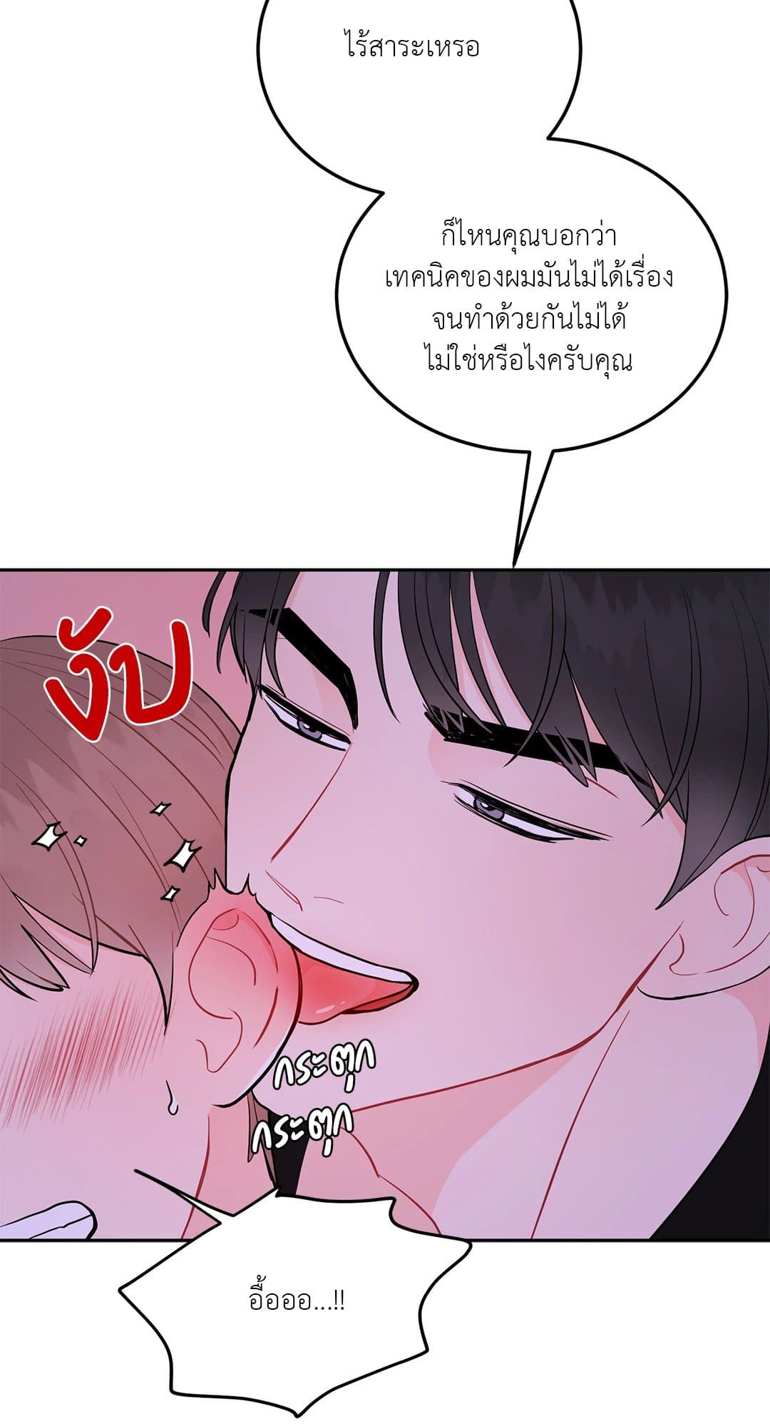 Can’t Think Straight ตอนที่ 1174