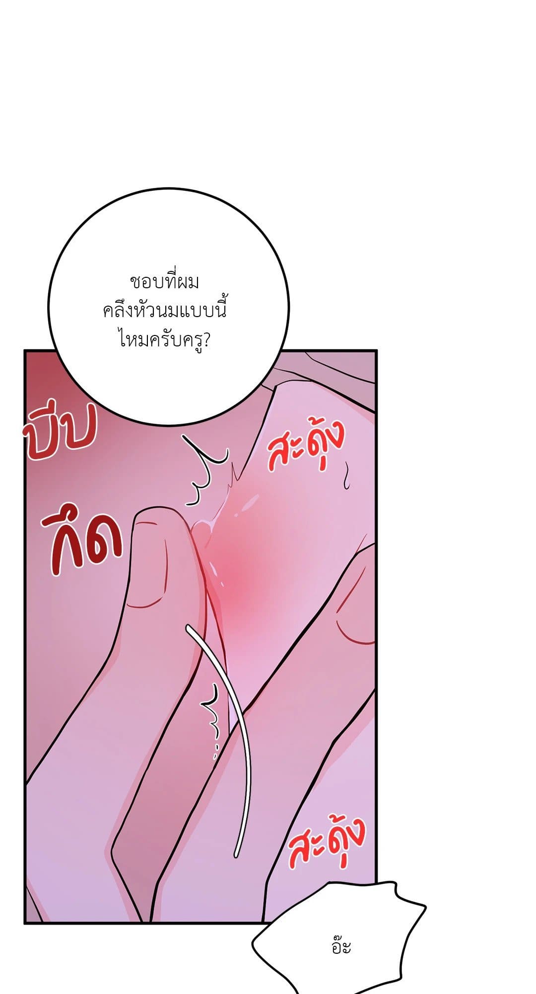 Can’t Think Straight ตอนที่ 1177