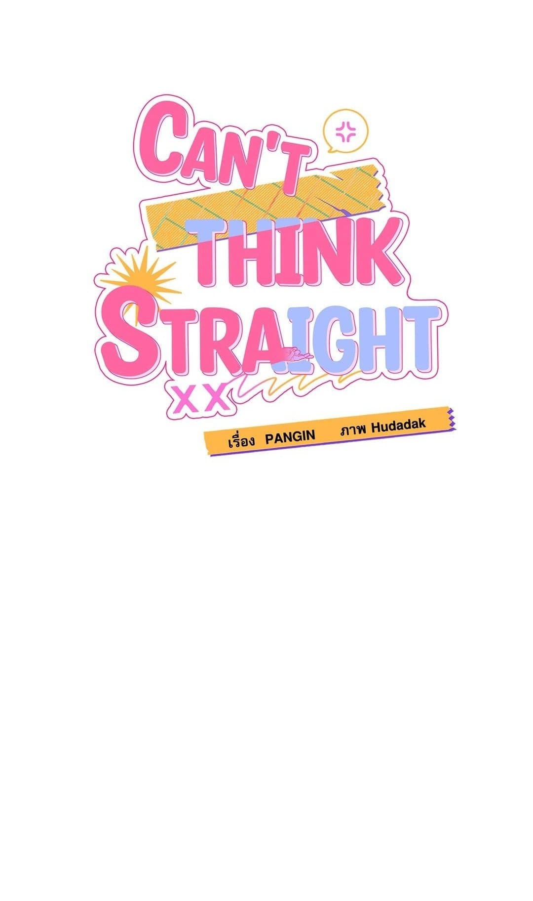 Can’t Think Straight ตอนที่ 1201