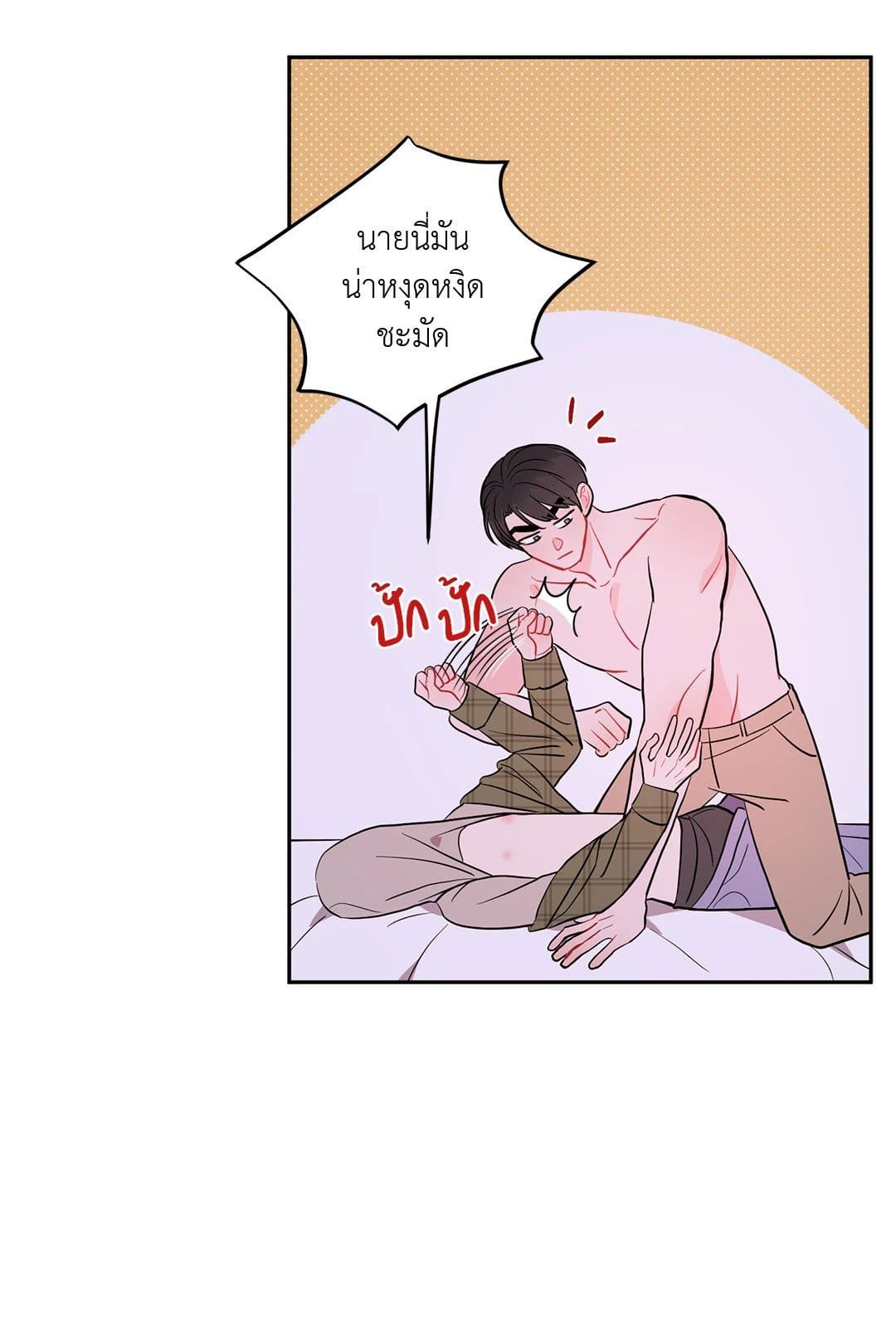 Can’t Think Straight ตอนที่ 1213