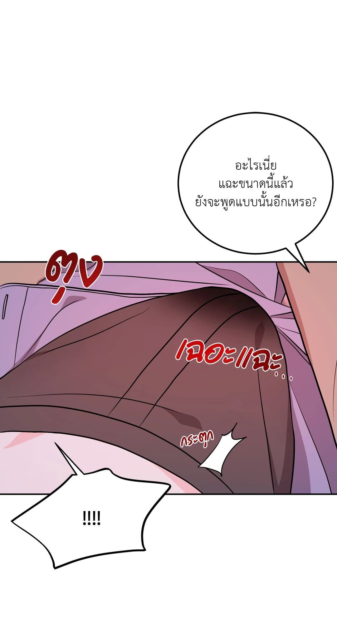 Can’t Think Straight ตอนที่ 1214